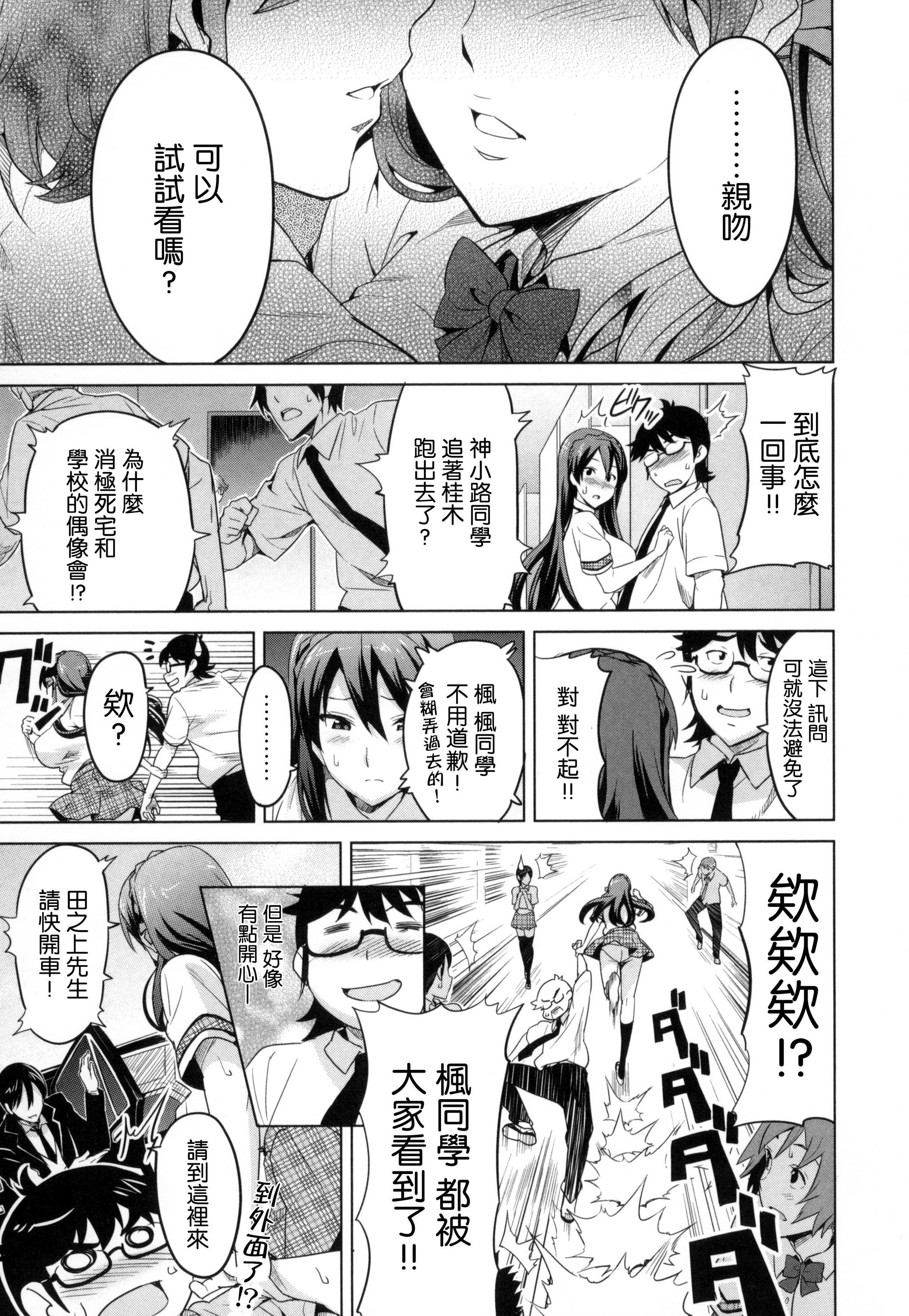 パルゥムの特別な使い方(C88) [ピロコボ (Piro)] (ダンジョンに出会いを求めるのは間違っているだろうか) [中国翻訳](24页)-第1章-图片310