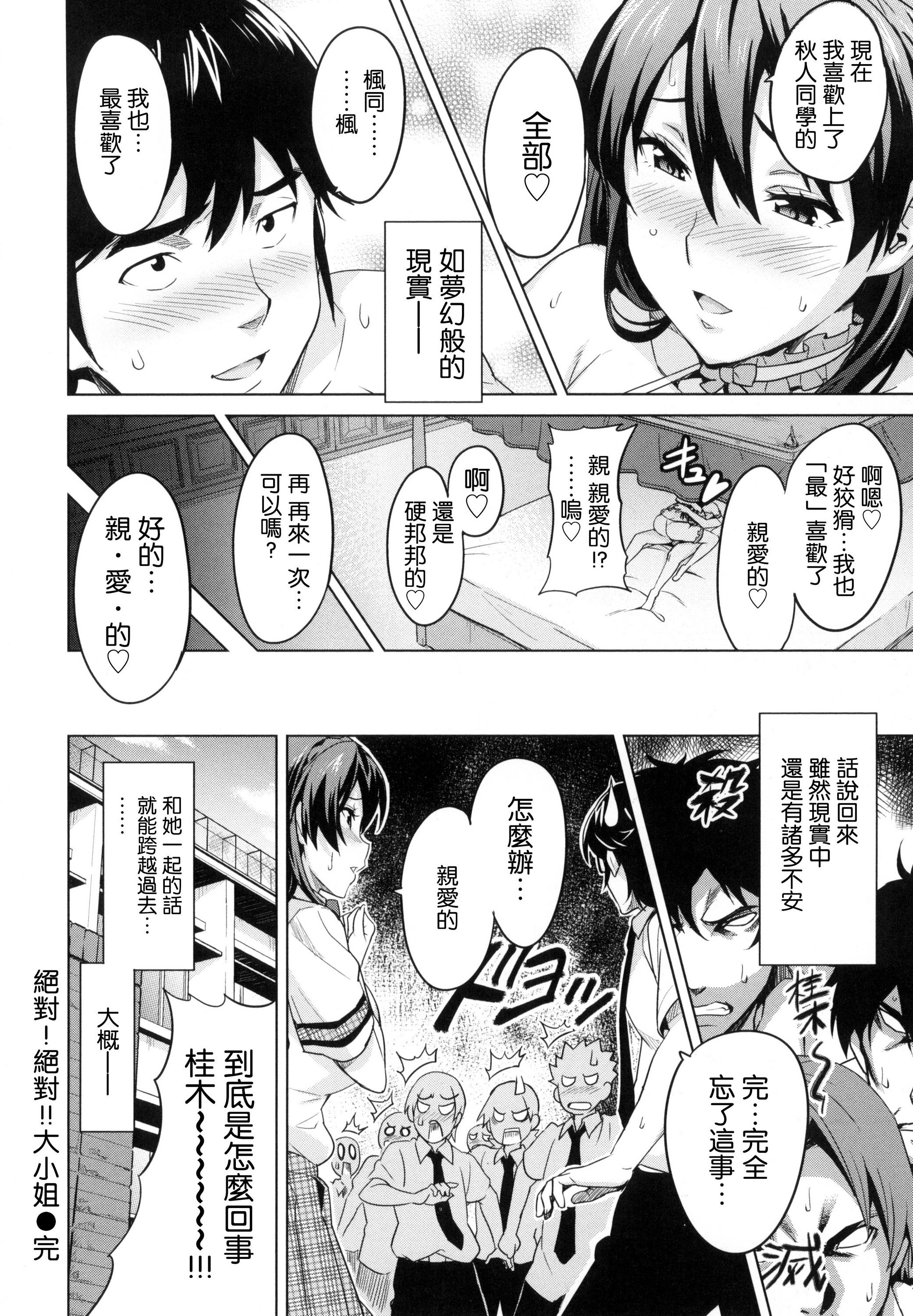 パルゥムの特別な使い方(C88) [ピロコボ (Piro)] (ダンジョンに出会いを求めるのは間違っているだろうか) [中国翻訳](24页)-第1章-图片323