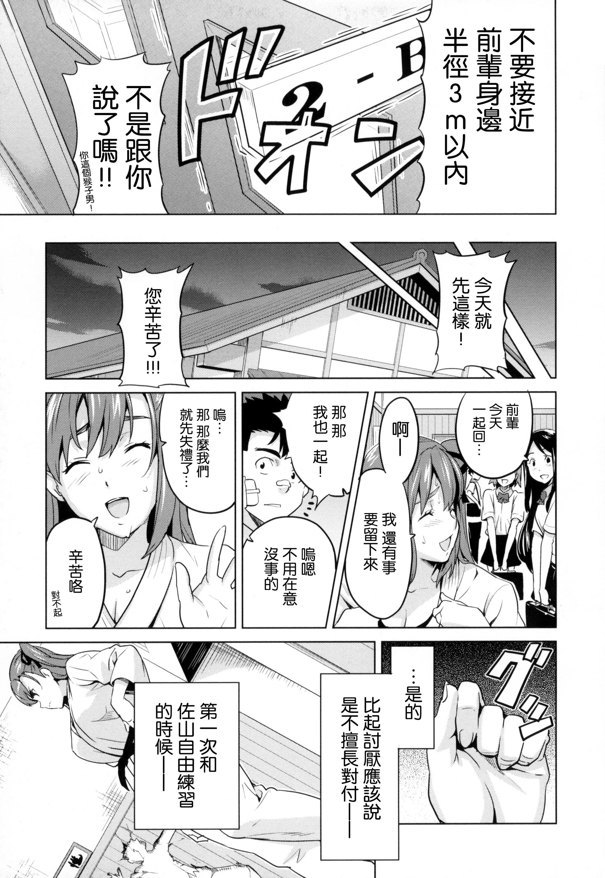 パルゥムの特別な使い方(C88) [ピロコボ (Piro)] (ダンジョンに出会いを求めるのは間違っているだろうか) [中国翻訳](24页)-第1章-图片328