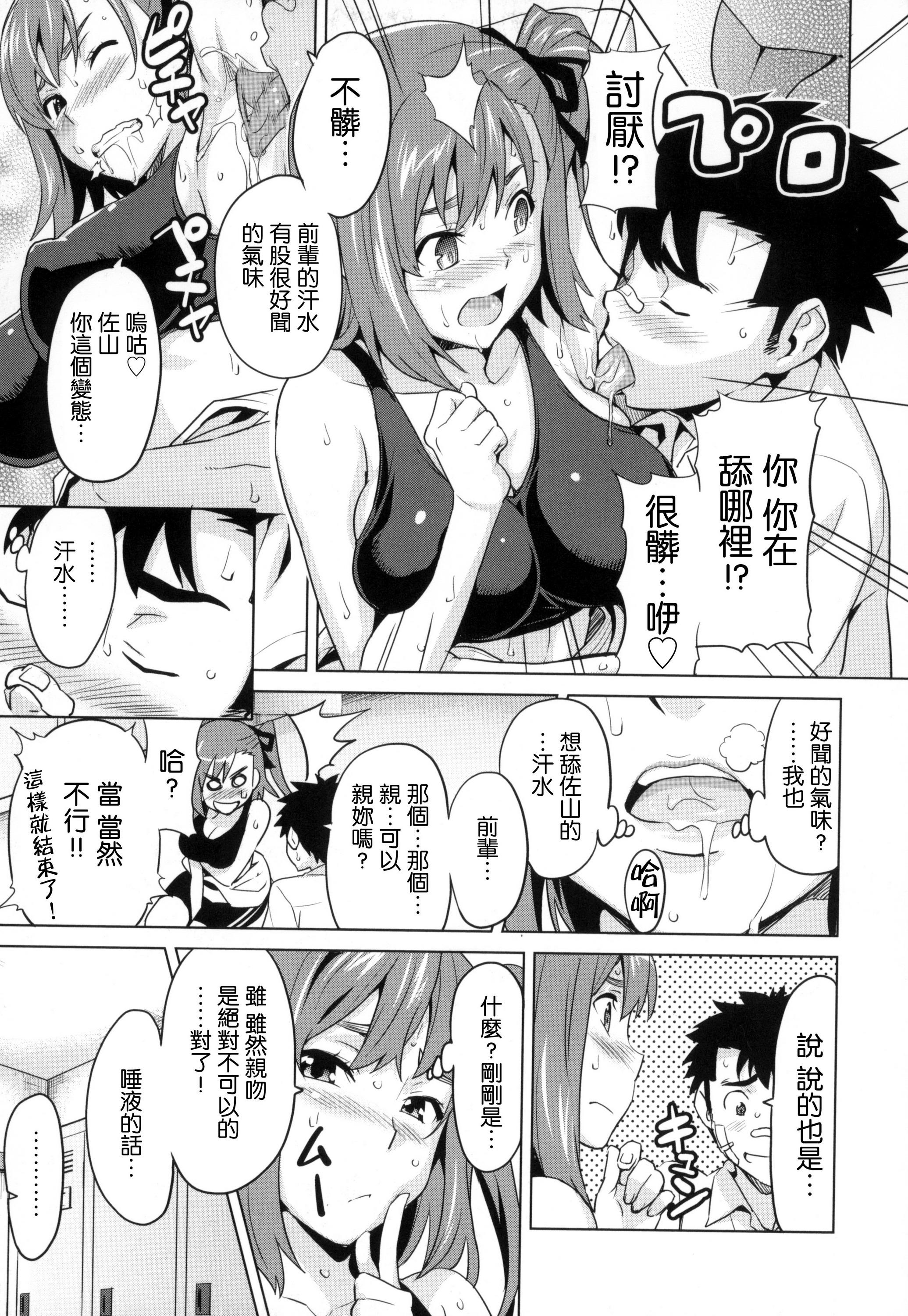 パルゥムの特別な使い方(C88) [ピロコボ (Piro)] (ダンジョンに出会いを求めるのは間違っているだろうか) [中国翻訳](24页)-第1章-图片336