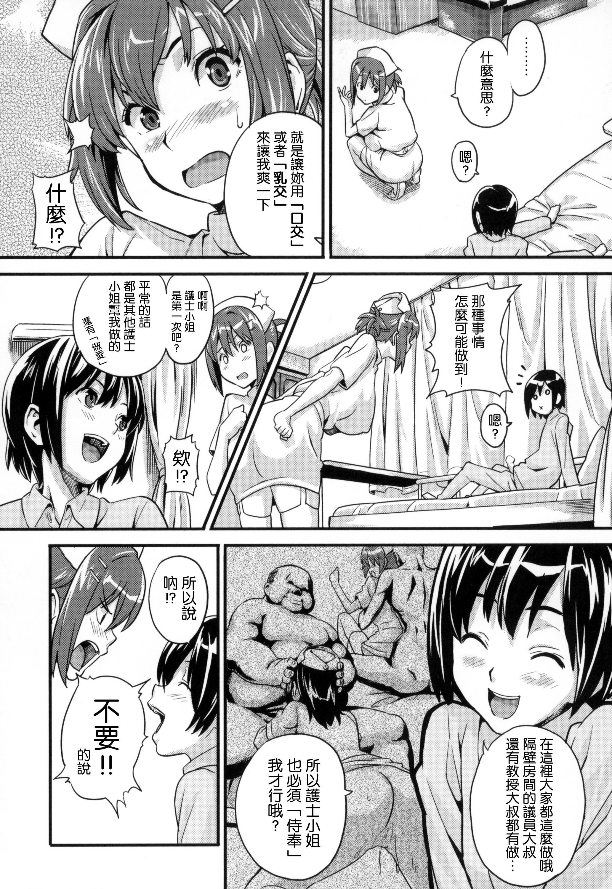 パルゥムの特別な使い方(C88) [ピロコボ (Piro)] (ダンジョンに出会いを求めるのは間違っているだろうか) [中国翻訳](24页)-第1章-图片350