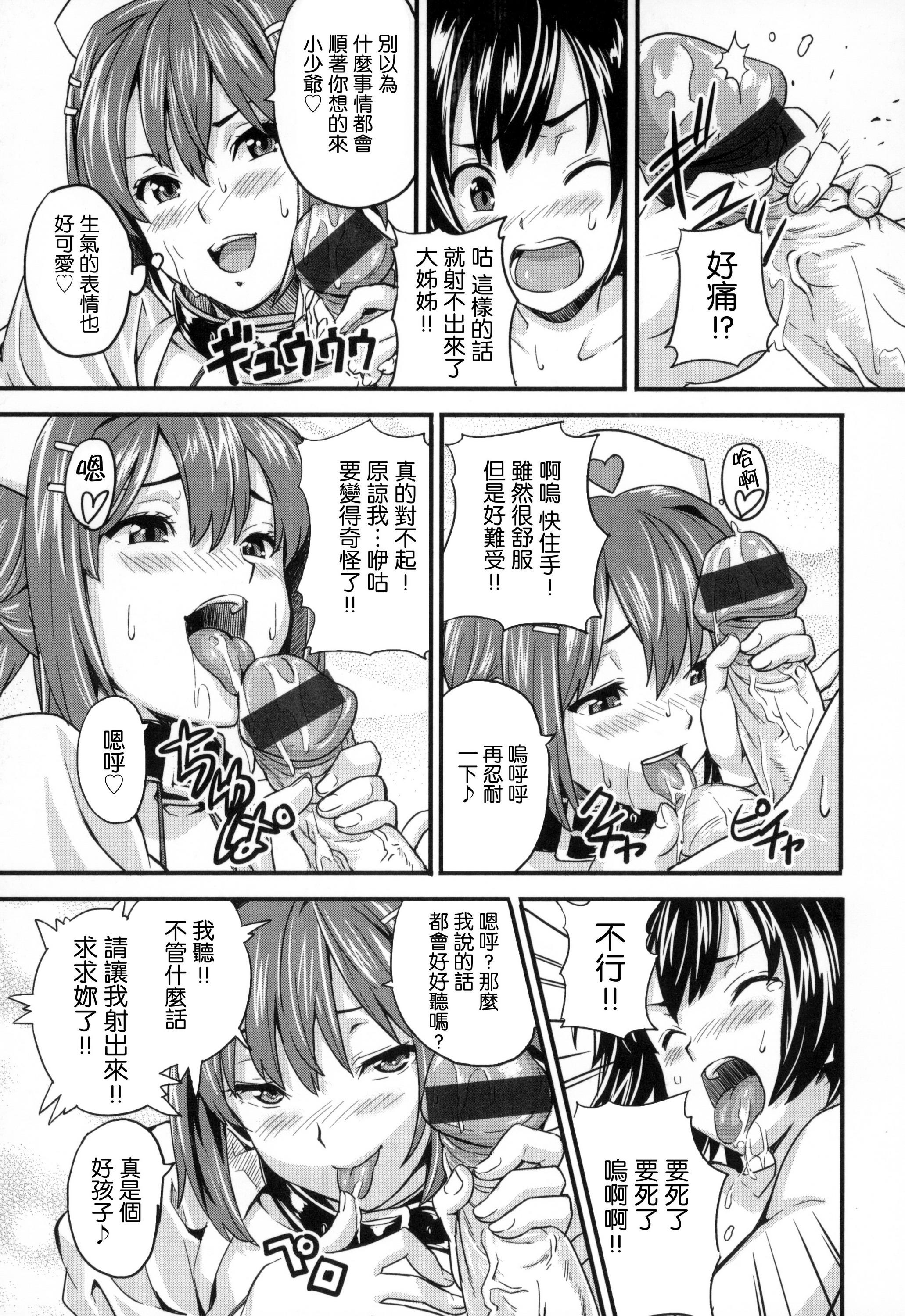 パルゥムの特別な使い方(C88) [ピロコボ (Piro)] (ダンジョンに出会いを求めるのは間違っているだろうか) [中国翻訳](24页)-第1章-图片358