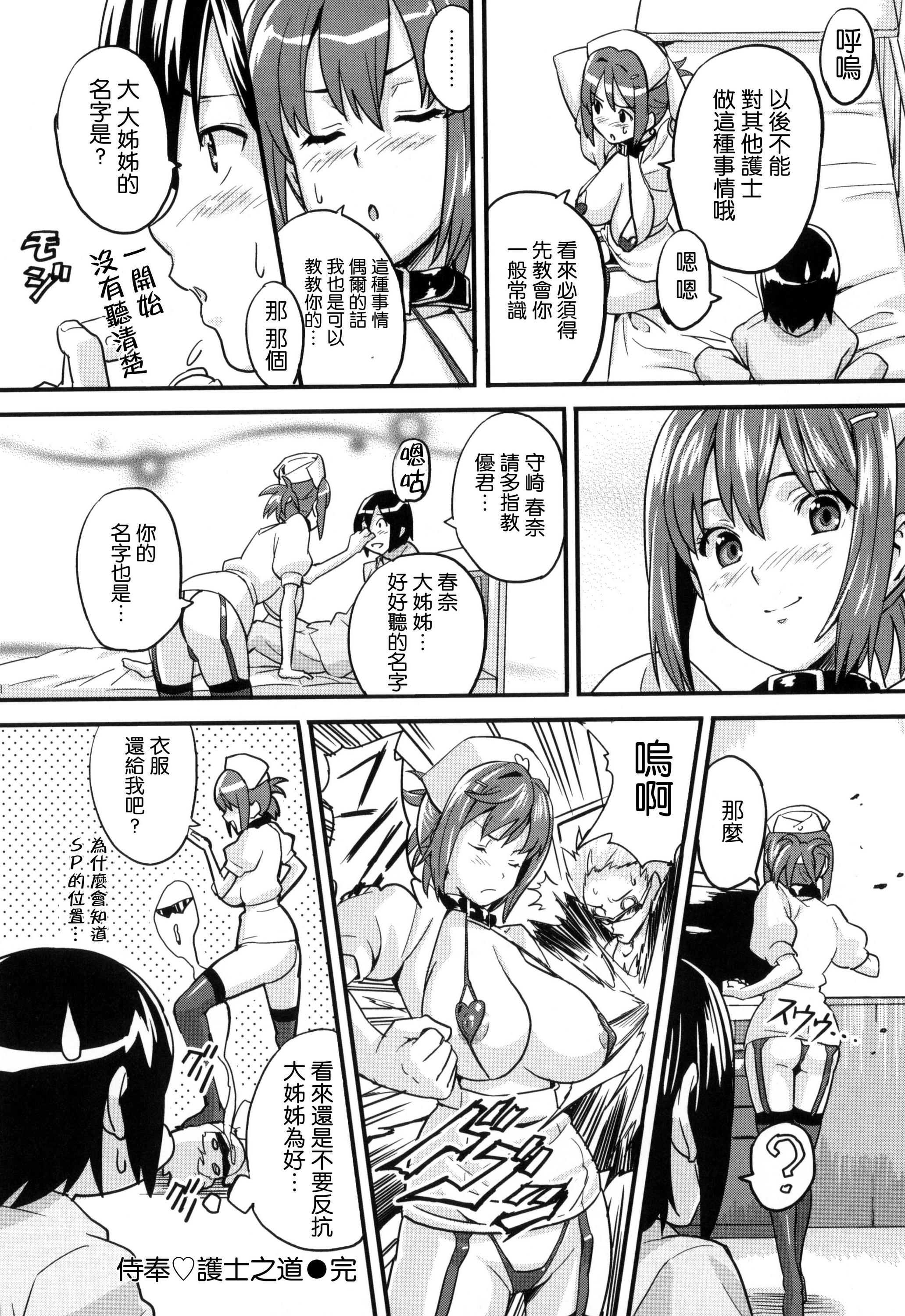 パルゥムの特別な使い方(C88) [ピロコボ (Piro)] (ダンジョンに出会いを求めるのは間違っているだろうか) [中国翻訳](24页)-第1章-图片367