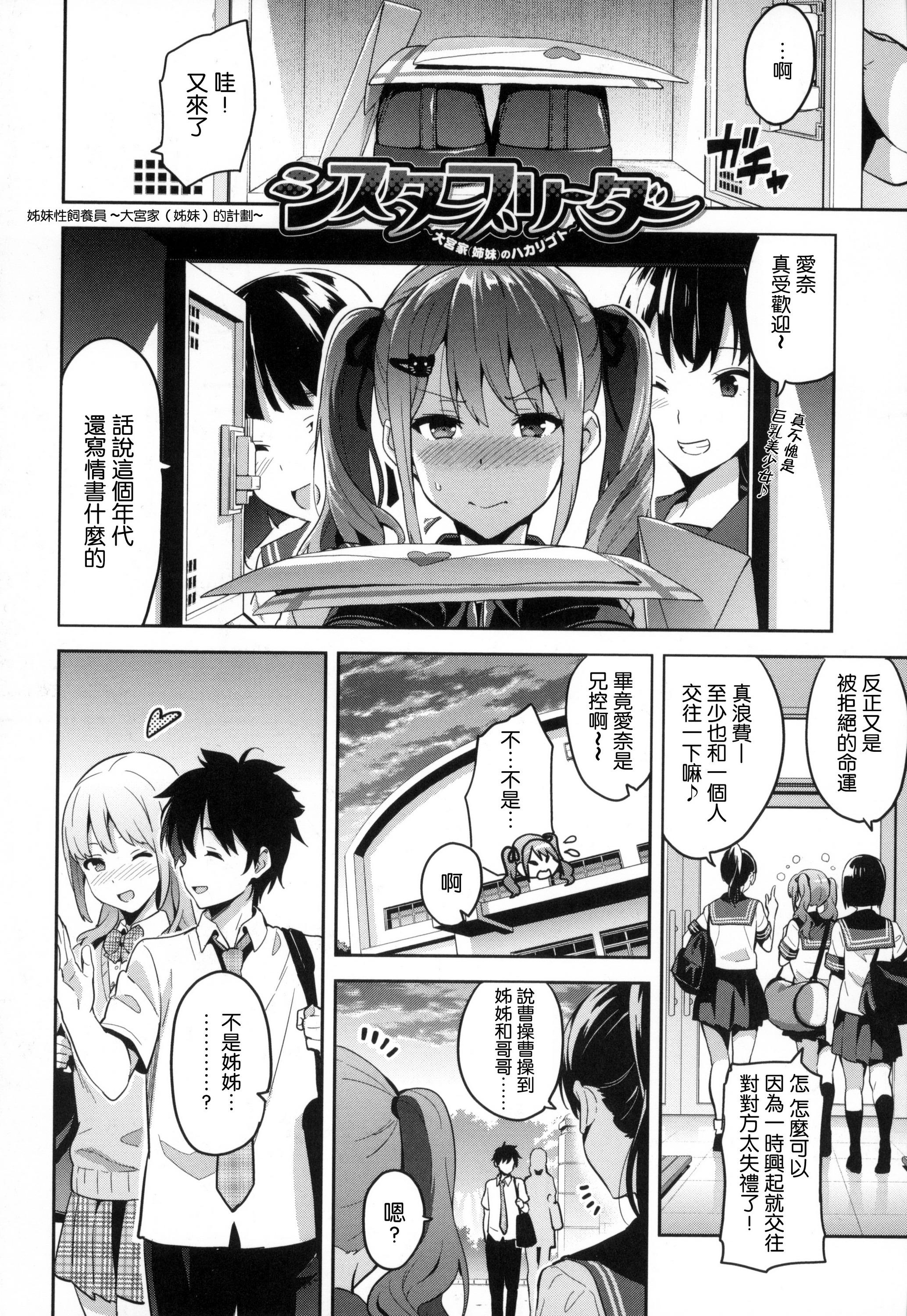 パルゥムの特別な使い方(C88) [ピロコボ (Piro)] (ダンジョンに出会いを求めるのは間違っているだろうか) [中国翻訳](24页)-第1章-图片368