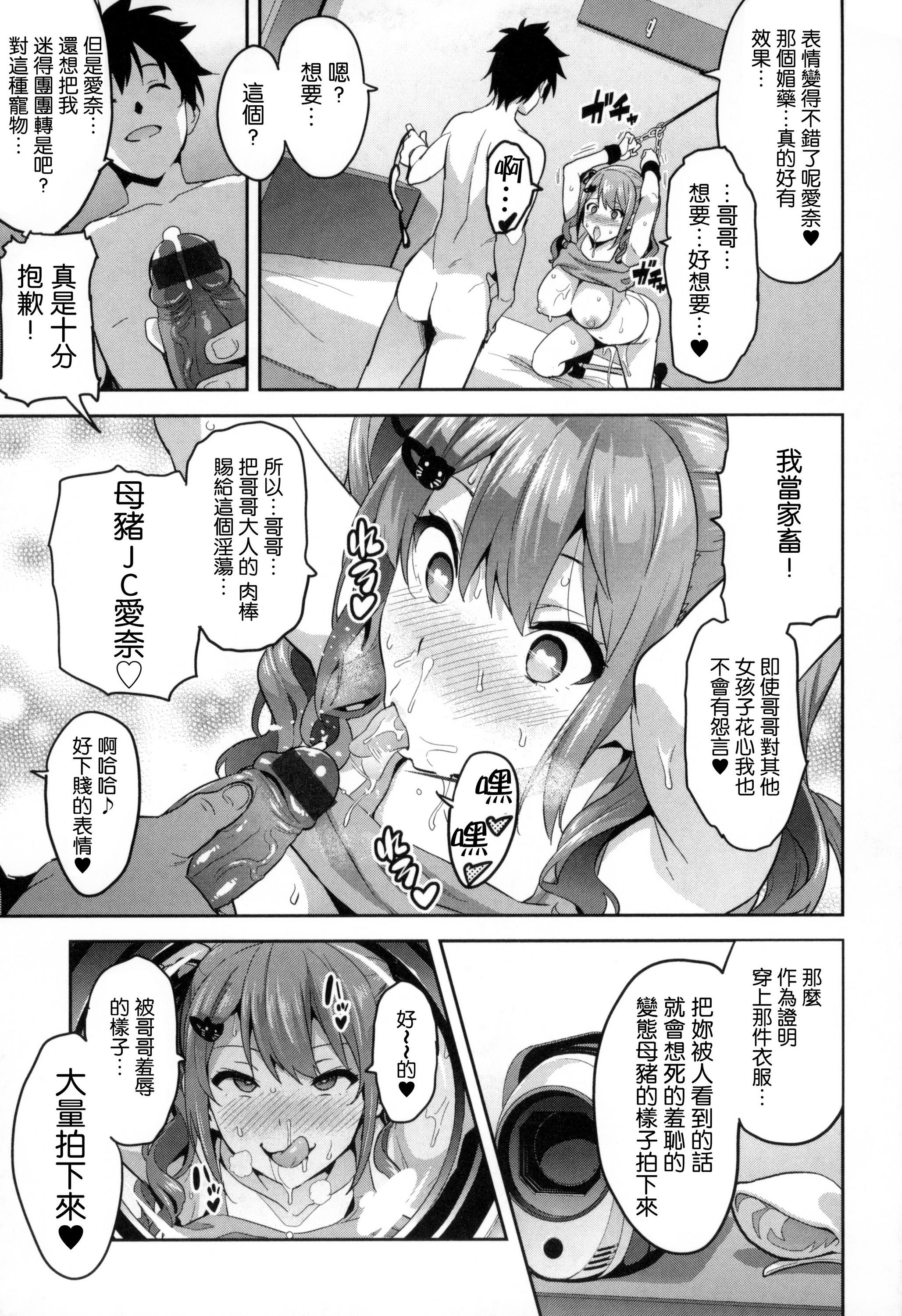 パルゥムの特別な使い方(C88) [ピロコボ (Piro)] (ダンジョンに出会いを求めるのは間違っているだろうか) [中国翻訳](24页)-第1章-图片378