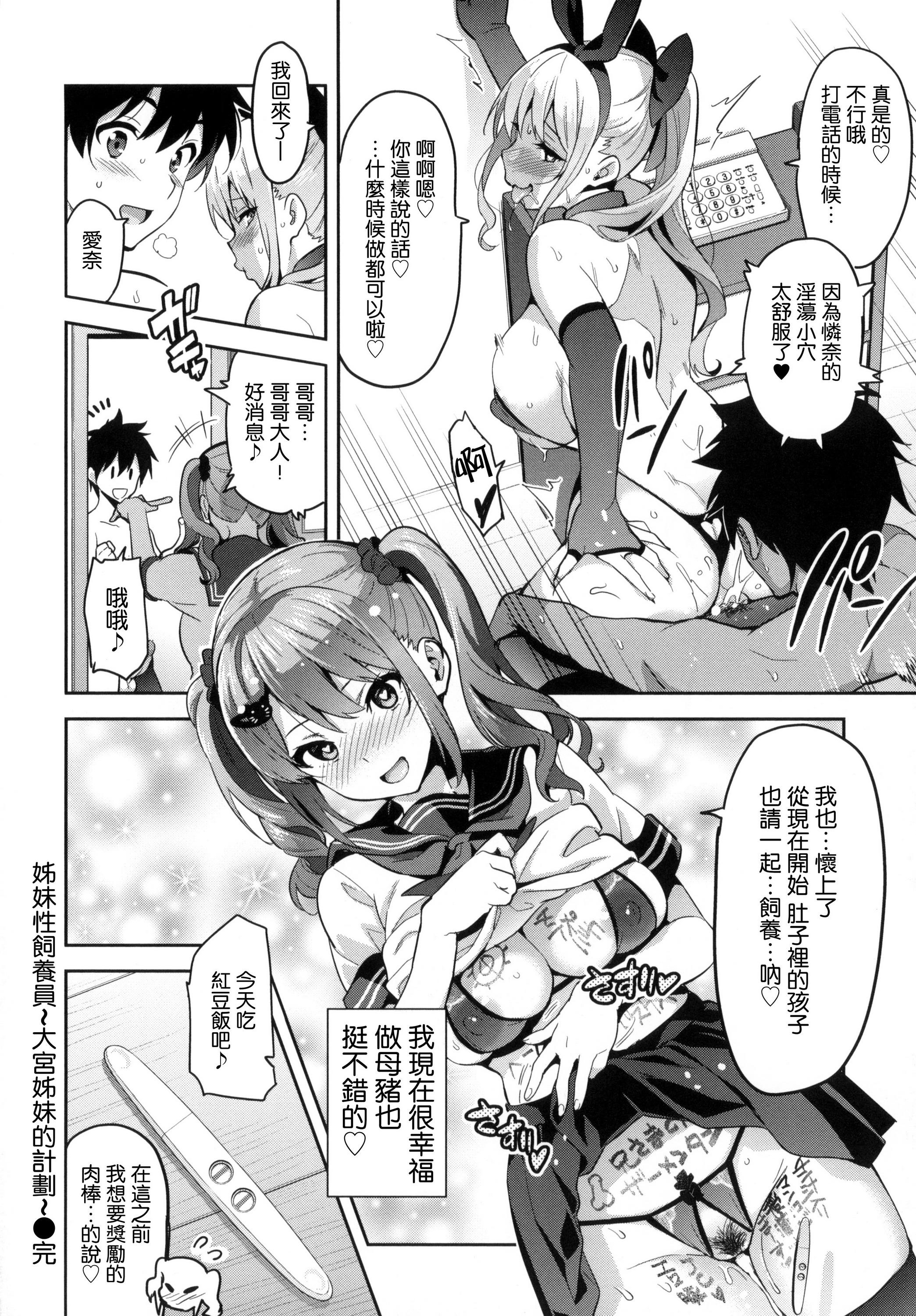 パルゥムの特別な使い方(C88) [ピロコボ (Piro)] (ダンジョンに出会いを求めるのは間違っているだろうか) [中国翻訳](24页)-第1章-图片387