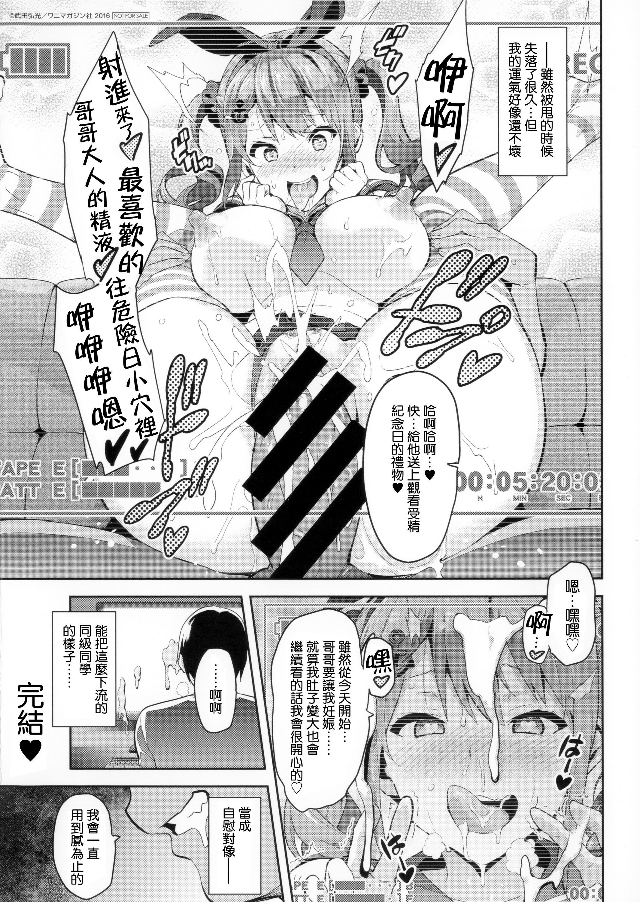 パルゥムの特別な使い方(C88) [ピロコボ (Piro)] (ダンジョンに出会いを求めるのは間違っているだろうか) [中国翻訳](24页)-第1章-图片393