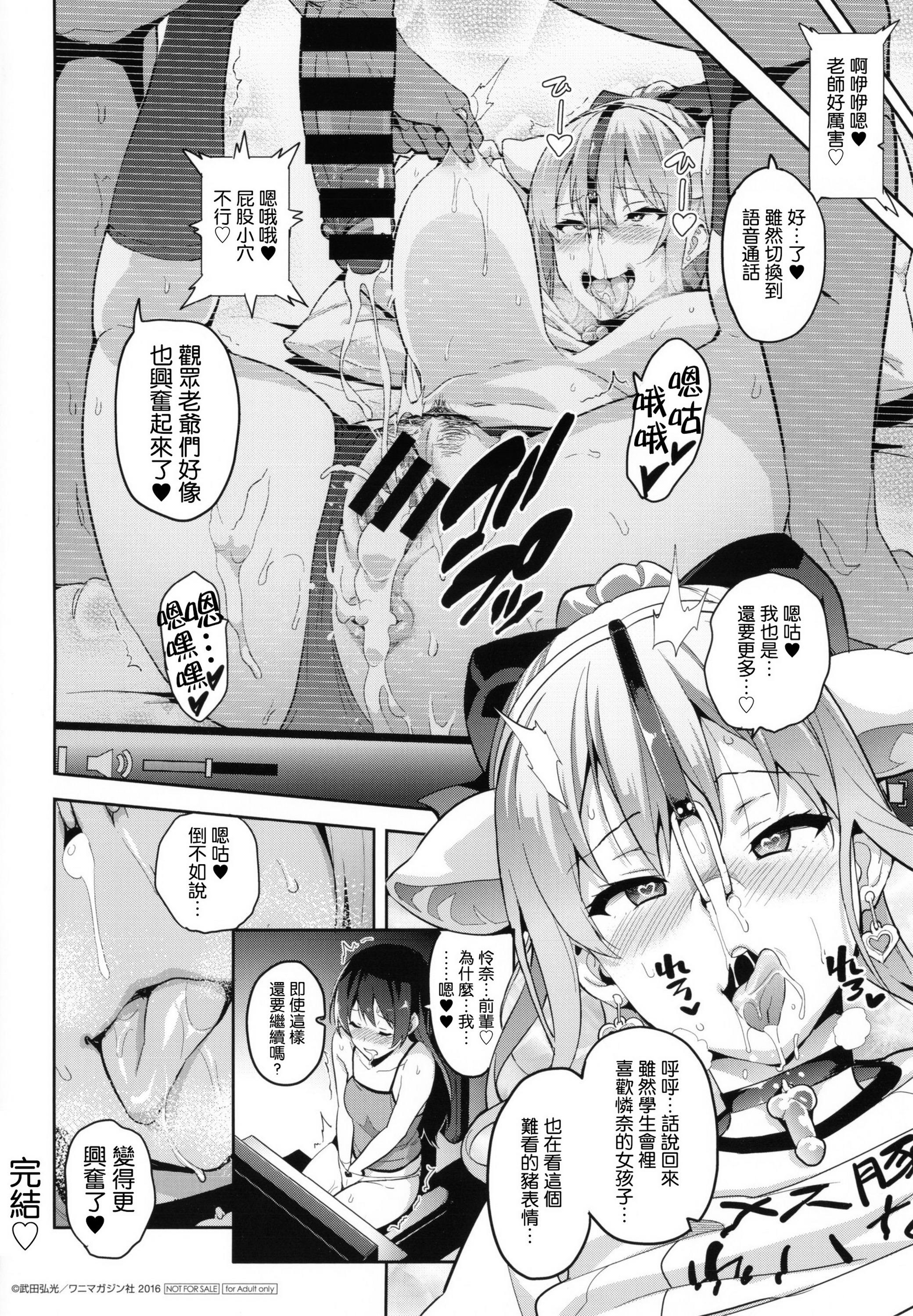 パルゥムの特別な使い方(C88) [ピロコボ (Piro)] (ダンジョンに出会いを求めるのは間違っているだろうか) [中国翻訳](24页)-第1章-图片397