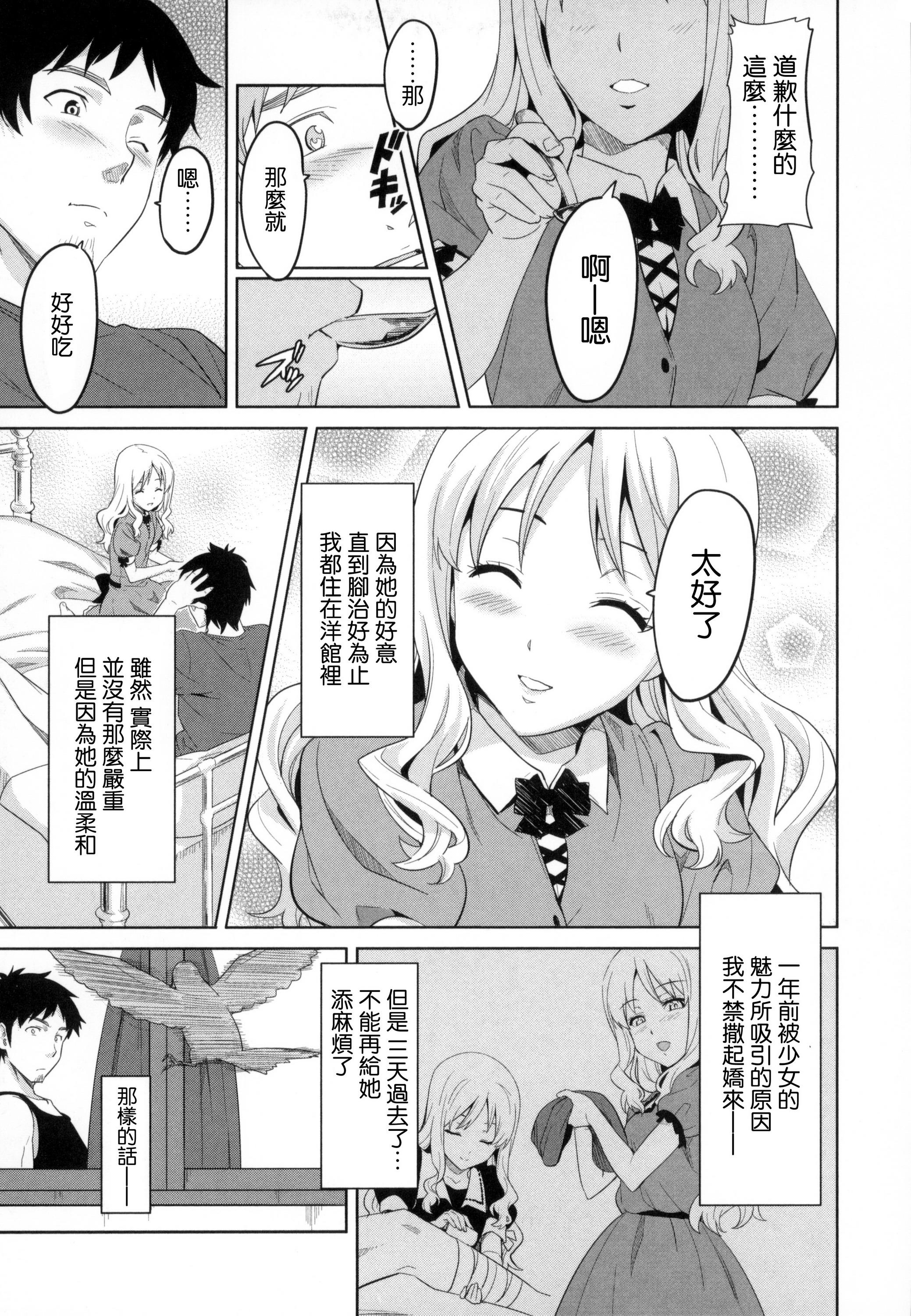 パルゥムの特別な使い方(C88) [ピロコボ (Piro)] (ダンジョンに出会いを求めるのは間違っているだろうか) [中国翻訳](24页)-第1章-图片258