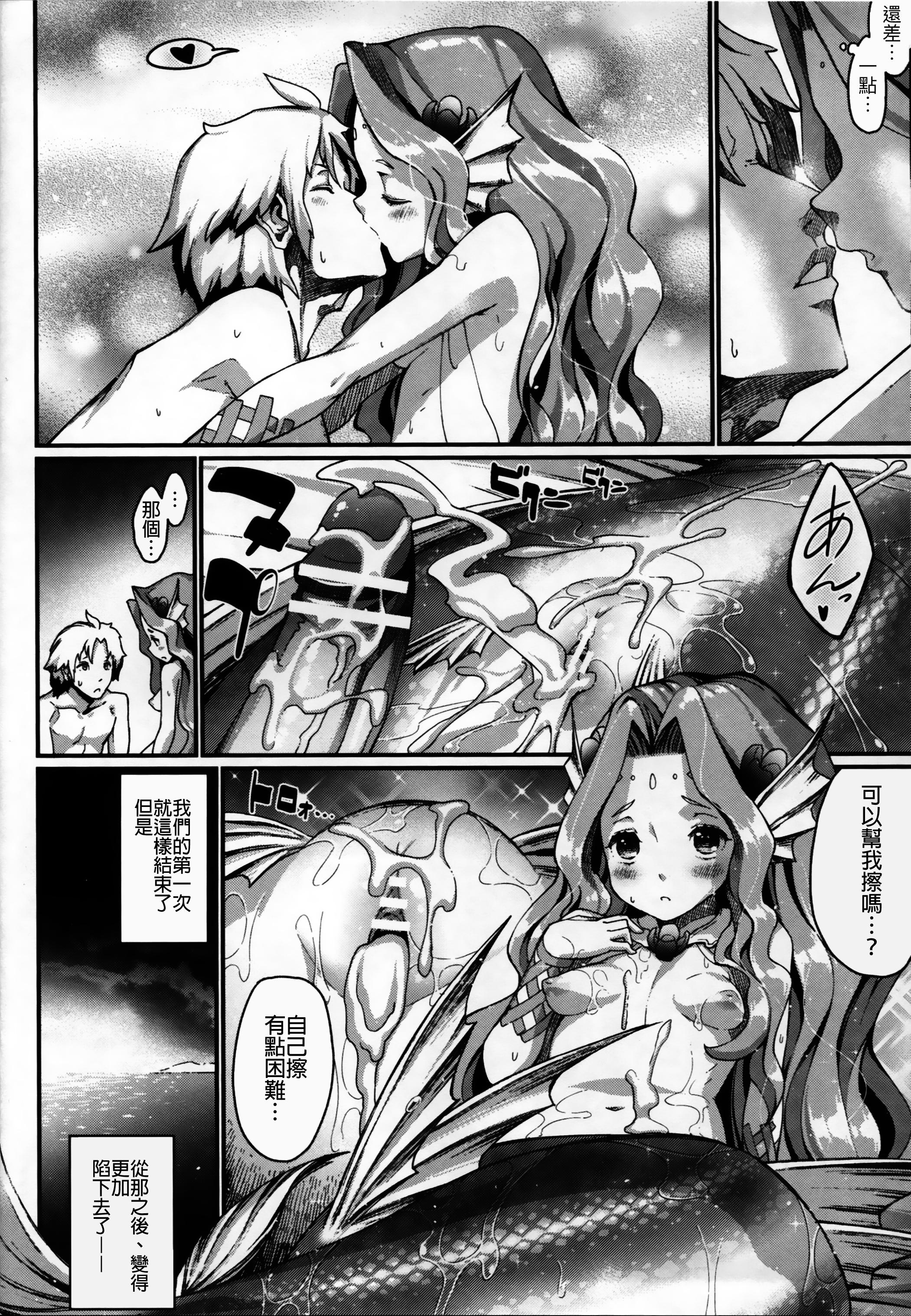 mermaid mating(C84) [エルデライド (音音丸)]  [中国翻訳](27页)