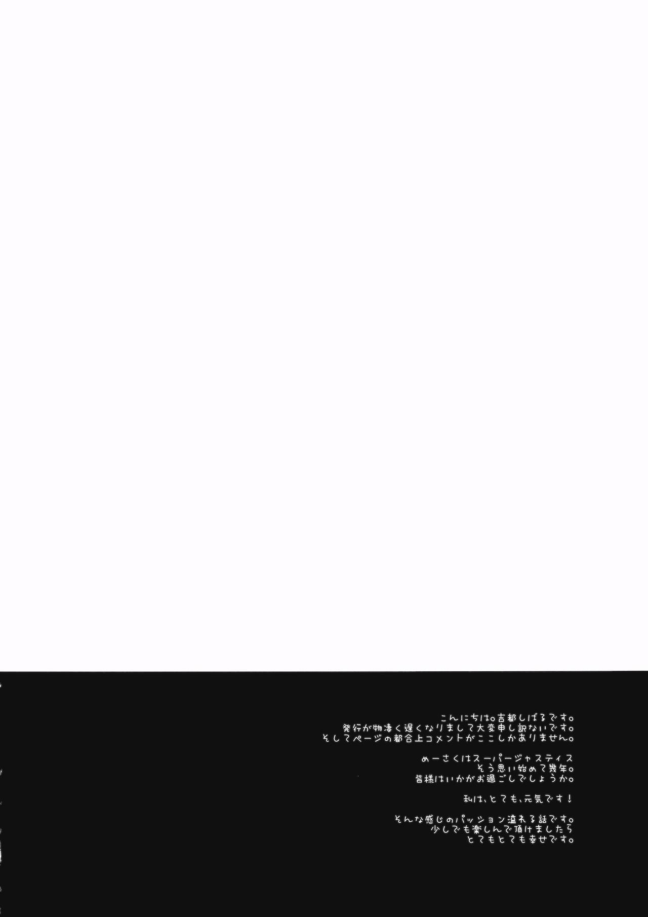 キンジラレタアソビ(C89) [ROMEO DASH (吉都しばる)]  (東方Project) [中国翻訳](20页)