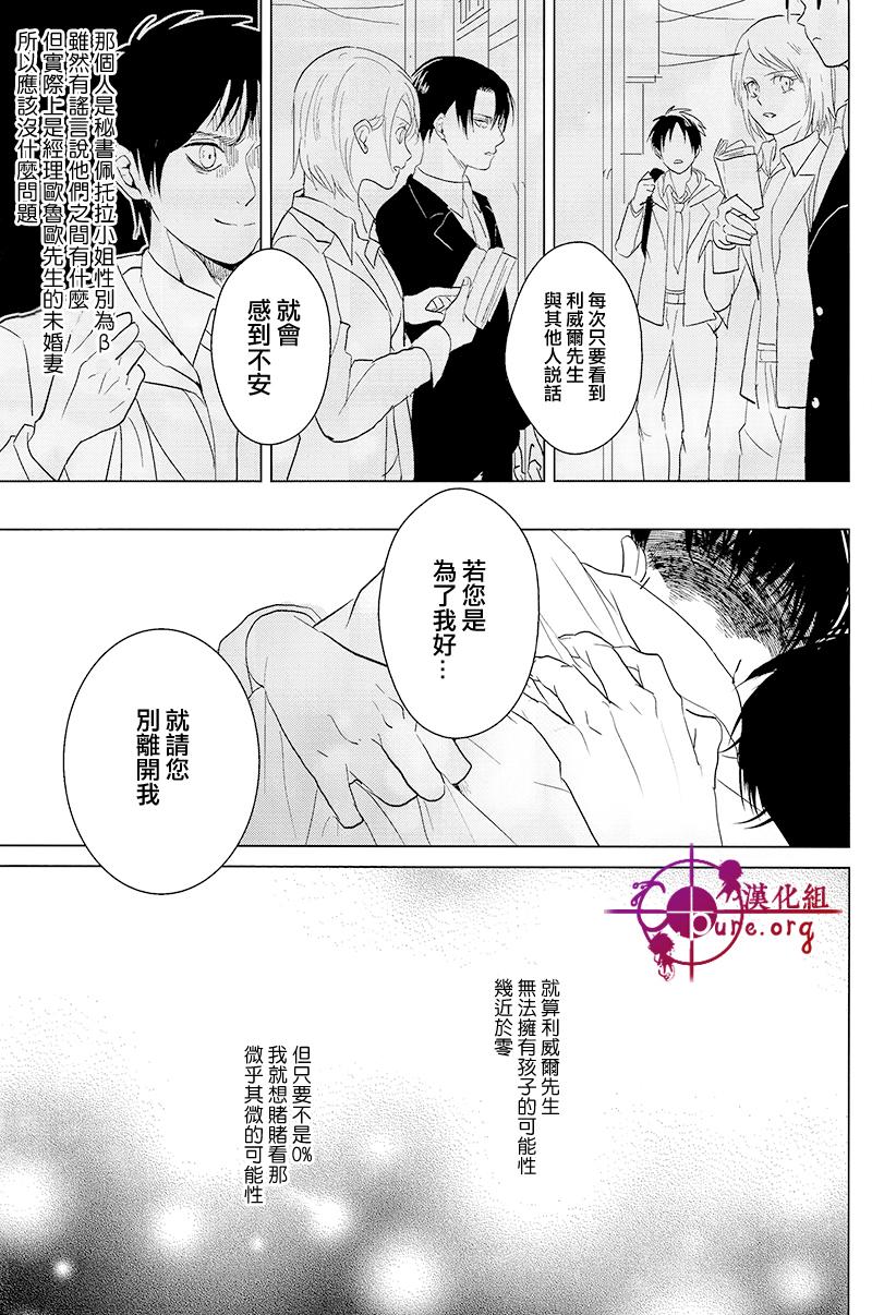 [はいとく先生]友嫁寝取 and その後～[DL版][中国翻译](48页)-第1章-图片77