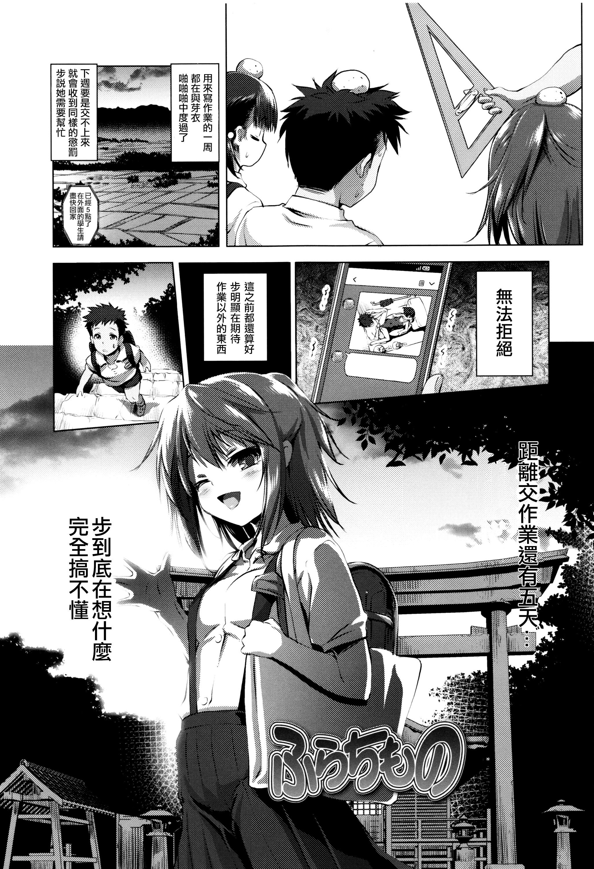 なまロリ♡ + 8P小冊子[あかざわRED]  [中国翻訳](219页)