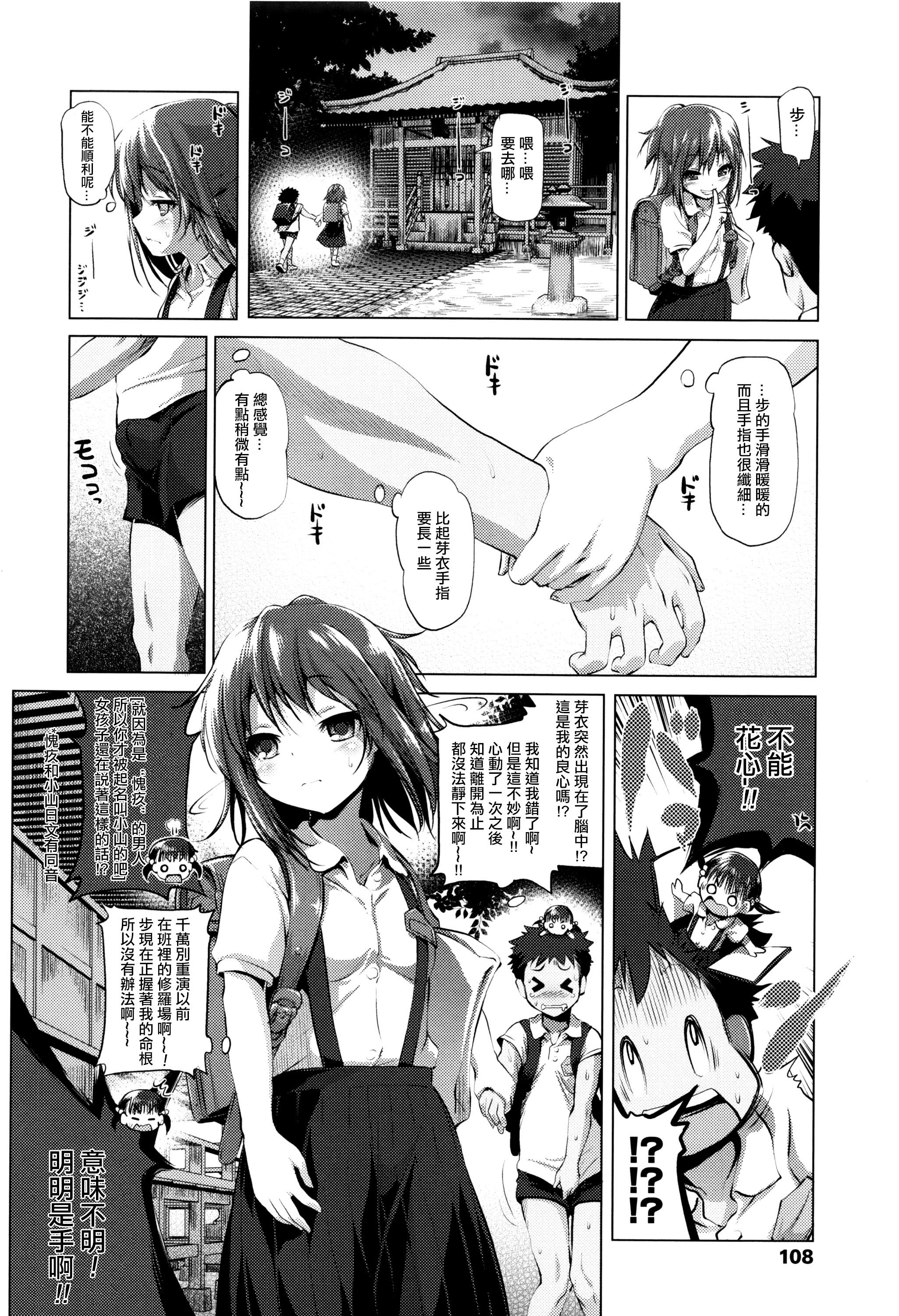 なまロリ♡ + 8P小冊子[あかざわRED]  [中国翻訳](219页)