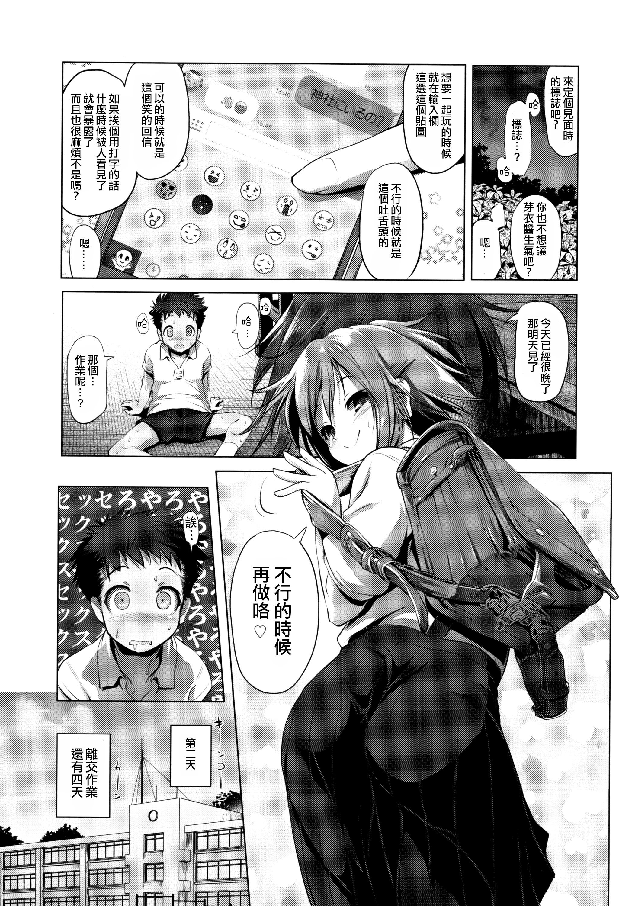 なまロリ♡ + 8P小冊子[あかざわRED]  [中国翻訳](219页)