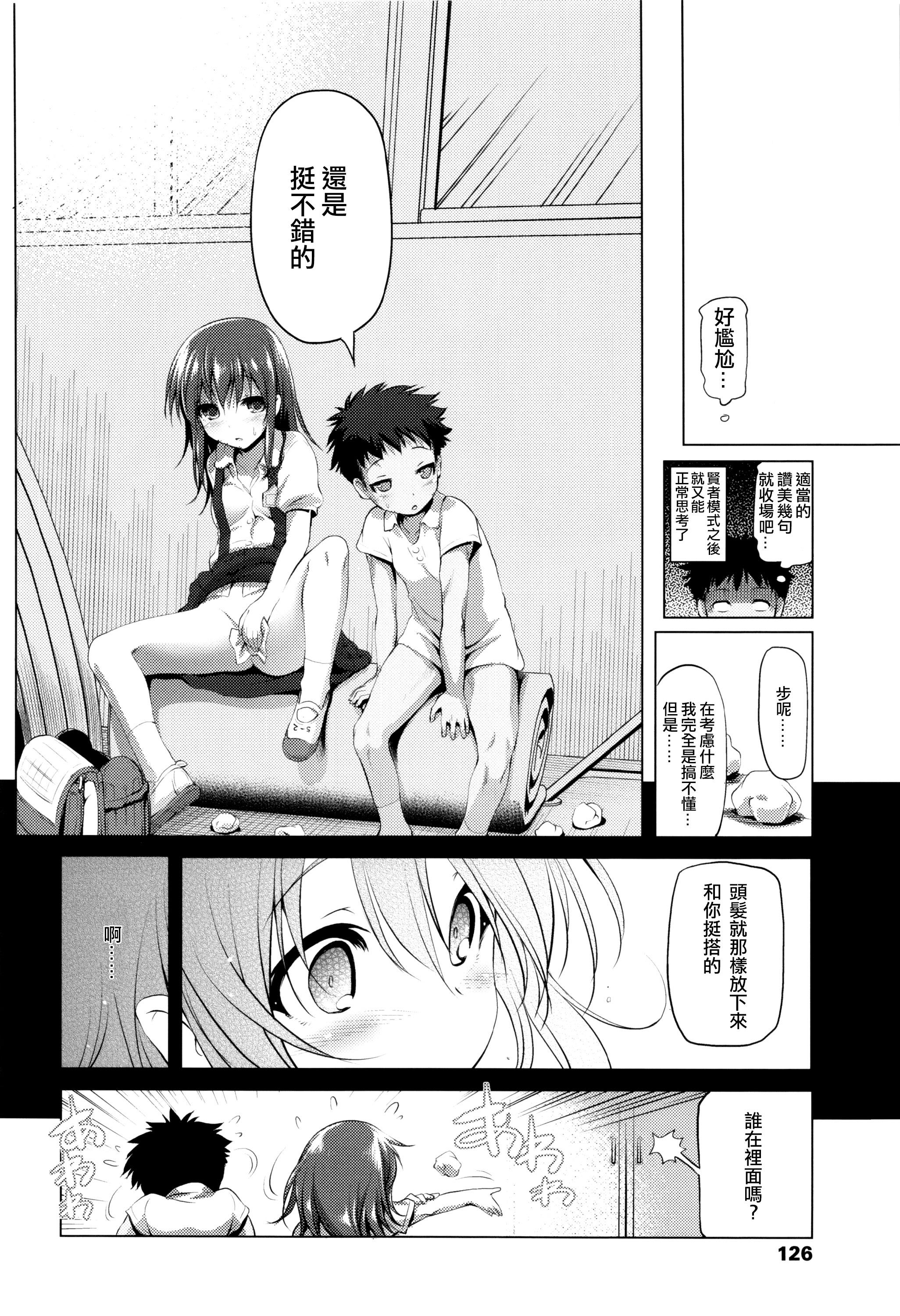 なまロリ♡ + 8P小冊子[あかざわRED]  [中国翻訳](219页)