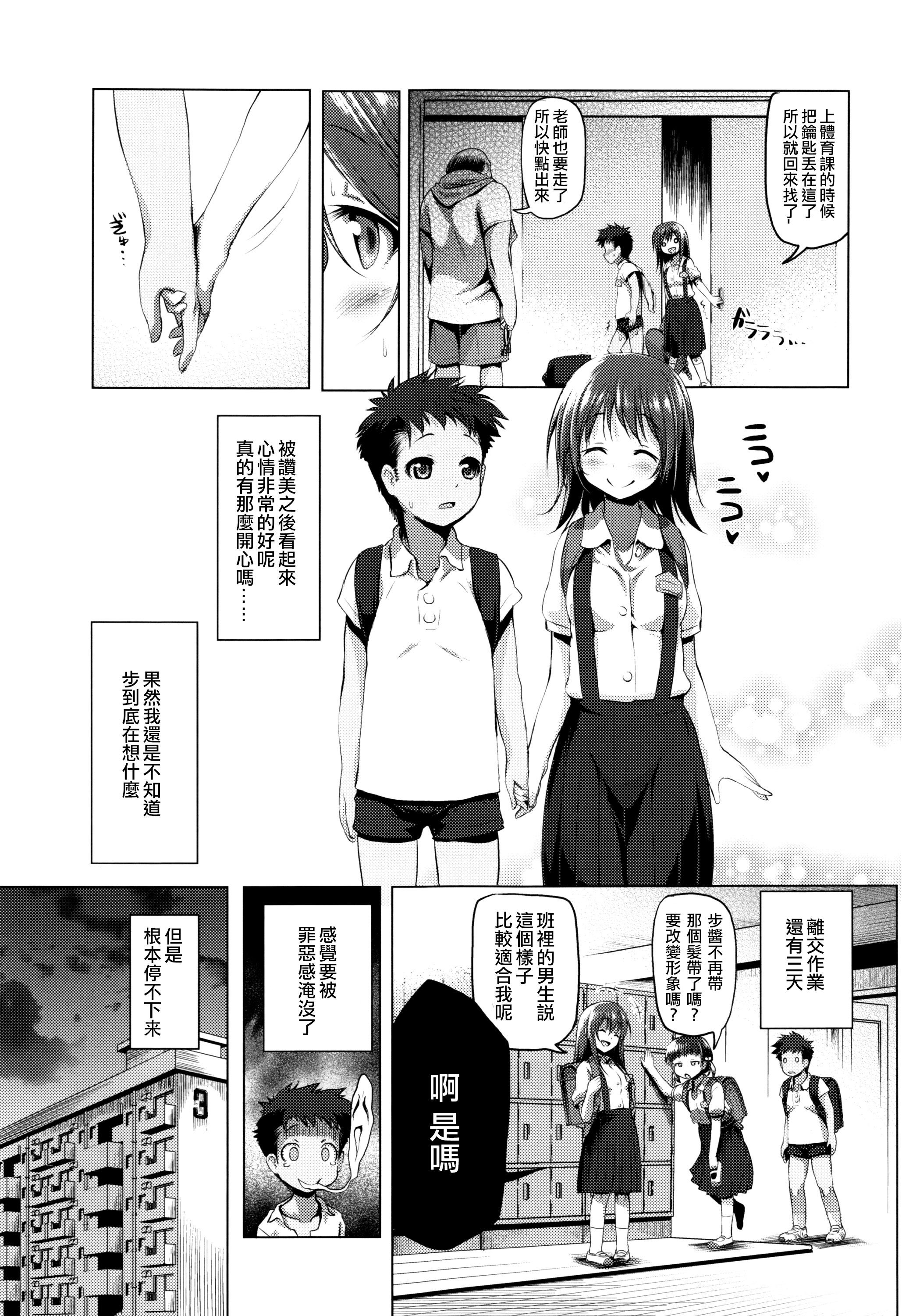 なまロリ♡ + 8P小冊子[あかざわRED]  [中国翻訳](219页)