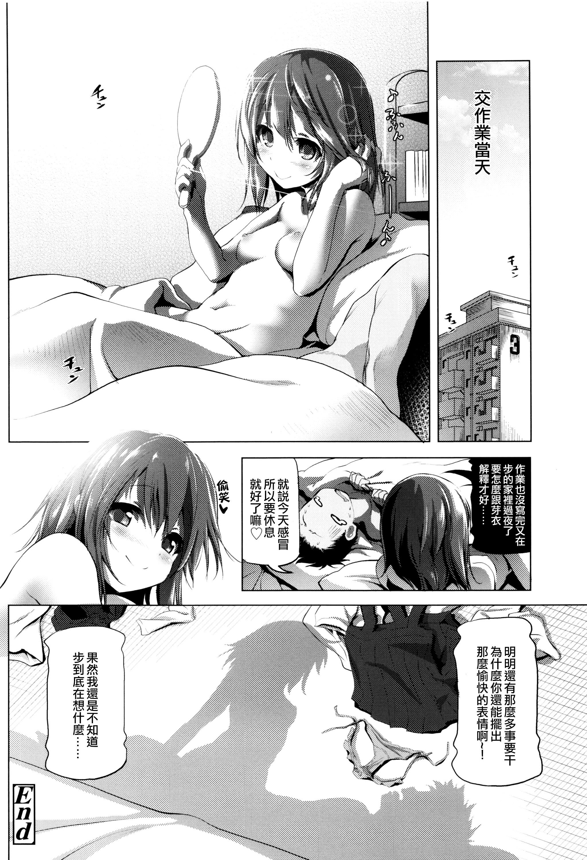 なまロリ♡ + 8P小冊子[あかざわRED]  [中国翻訳](219页)