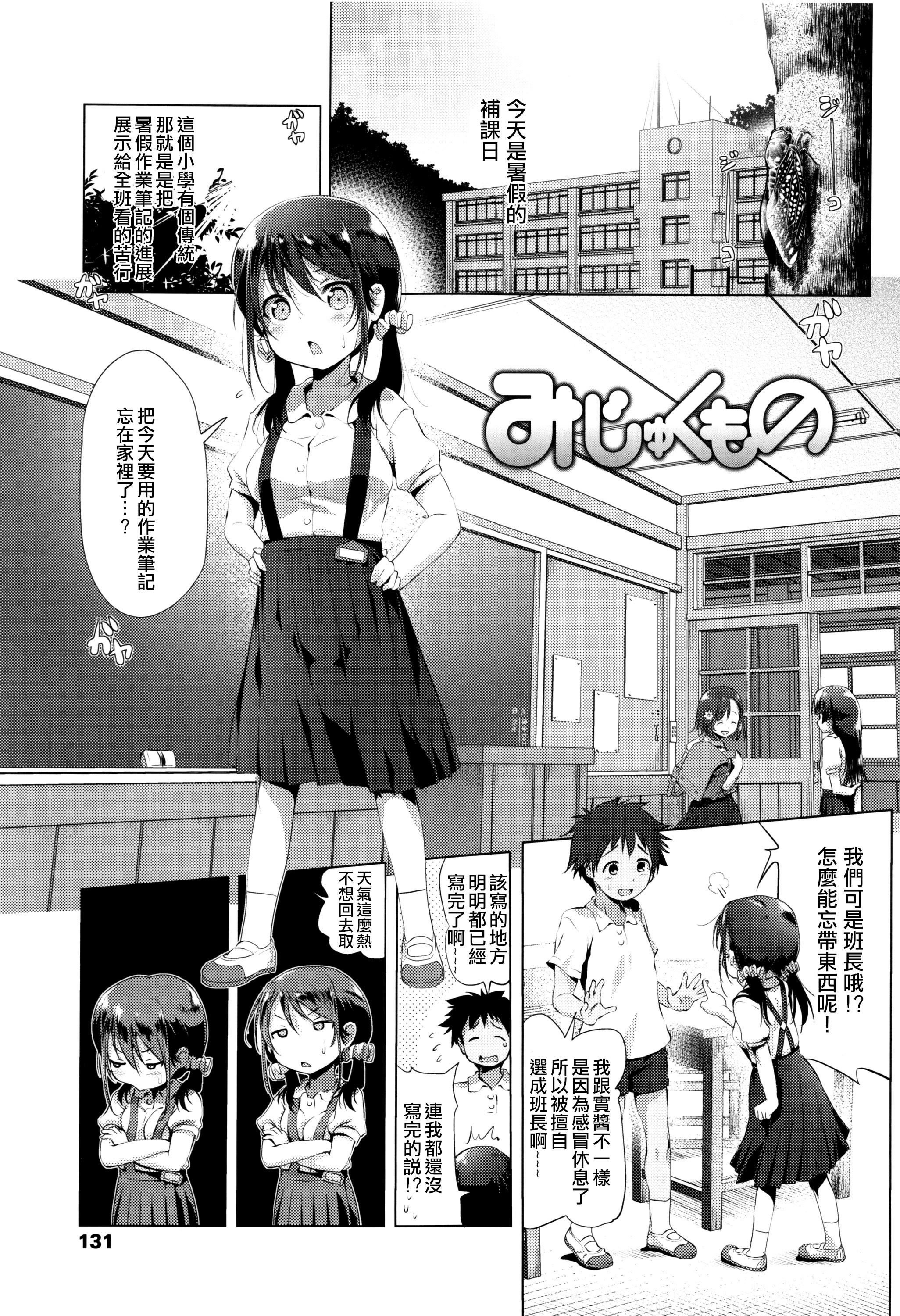 なまロリ♡ + 8P小冊子[あかざわRED]  [中国翻訳](219页)