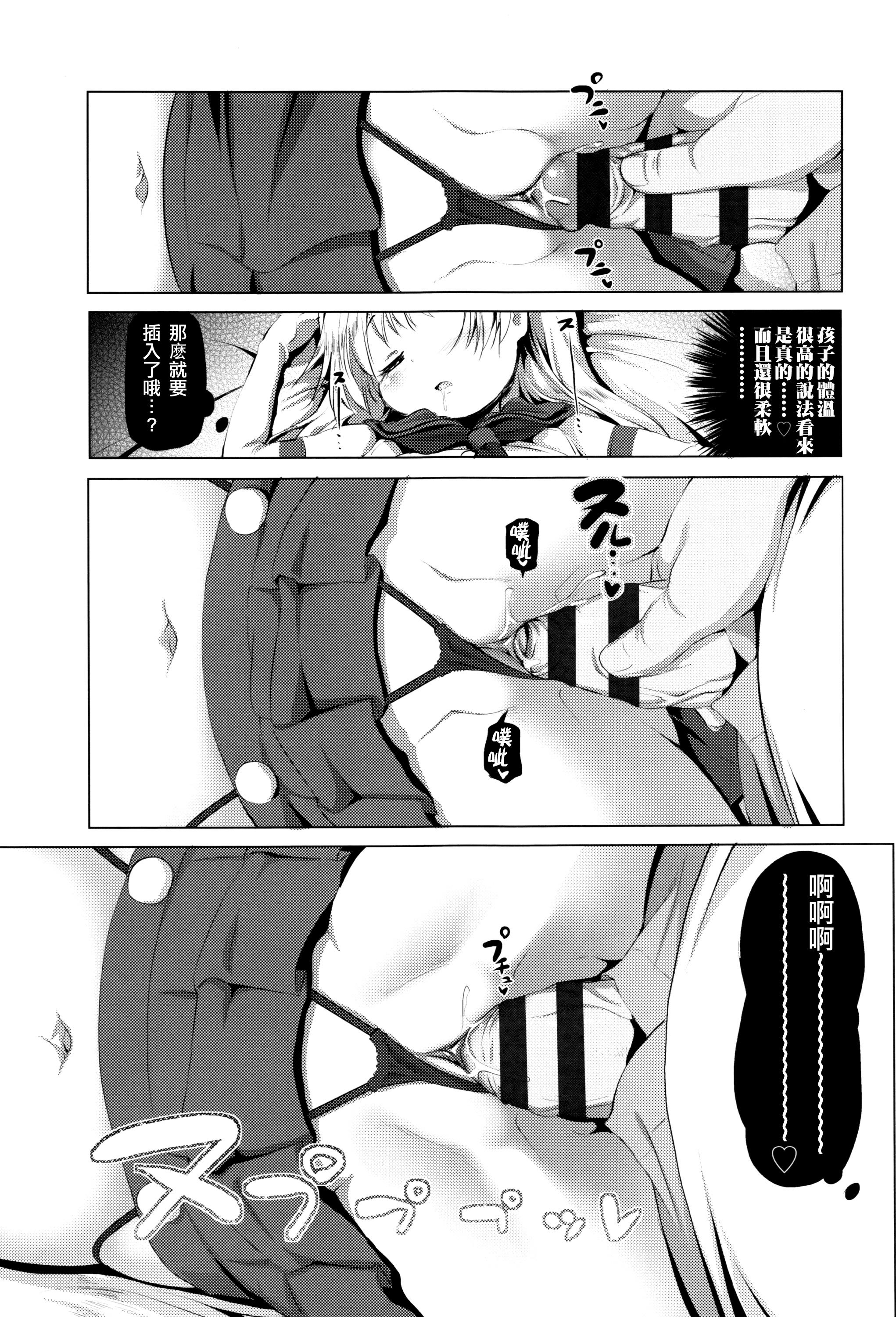 なまロリ♡ + 8P小冊子[あかざわRED]  [中国翻訳](219页)