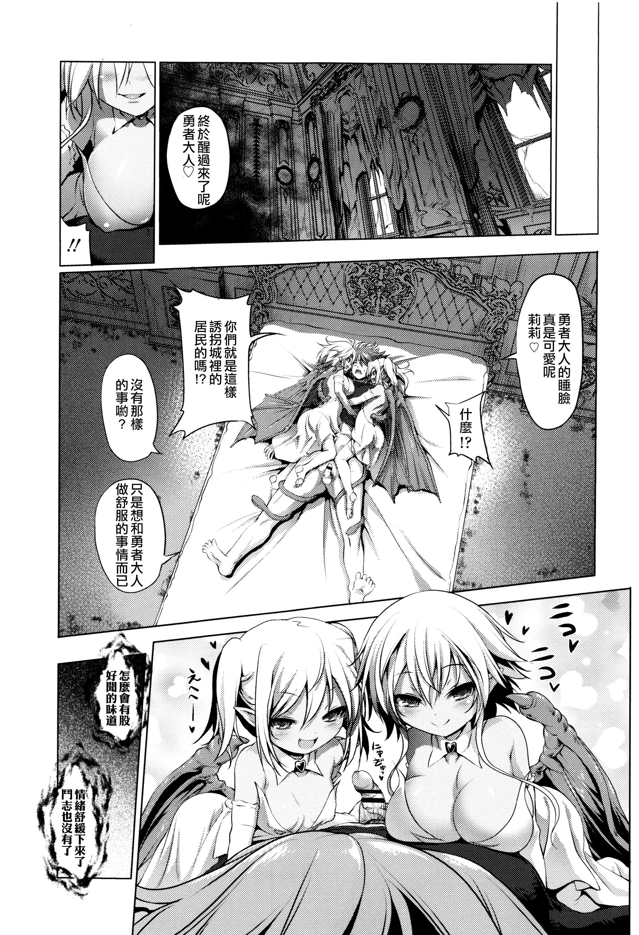 なまロリ♡ + 8P小冊子[あかざわRED]  [中国翻訳](219页)