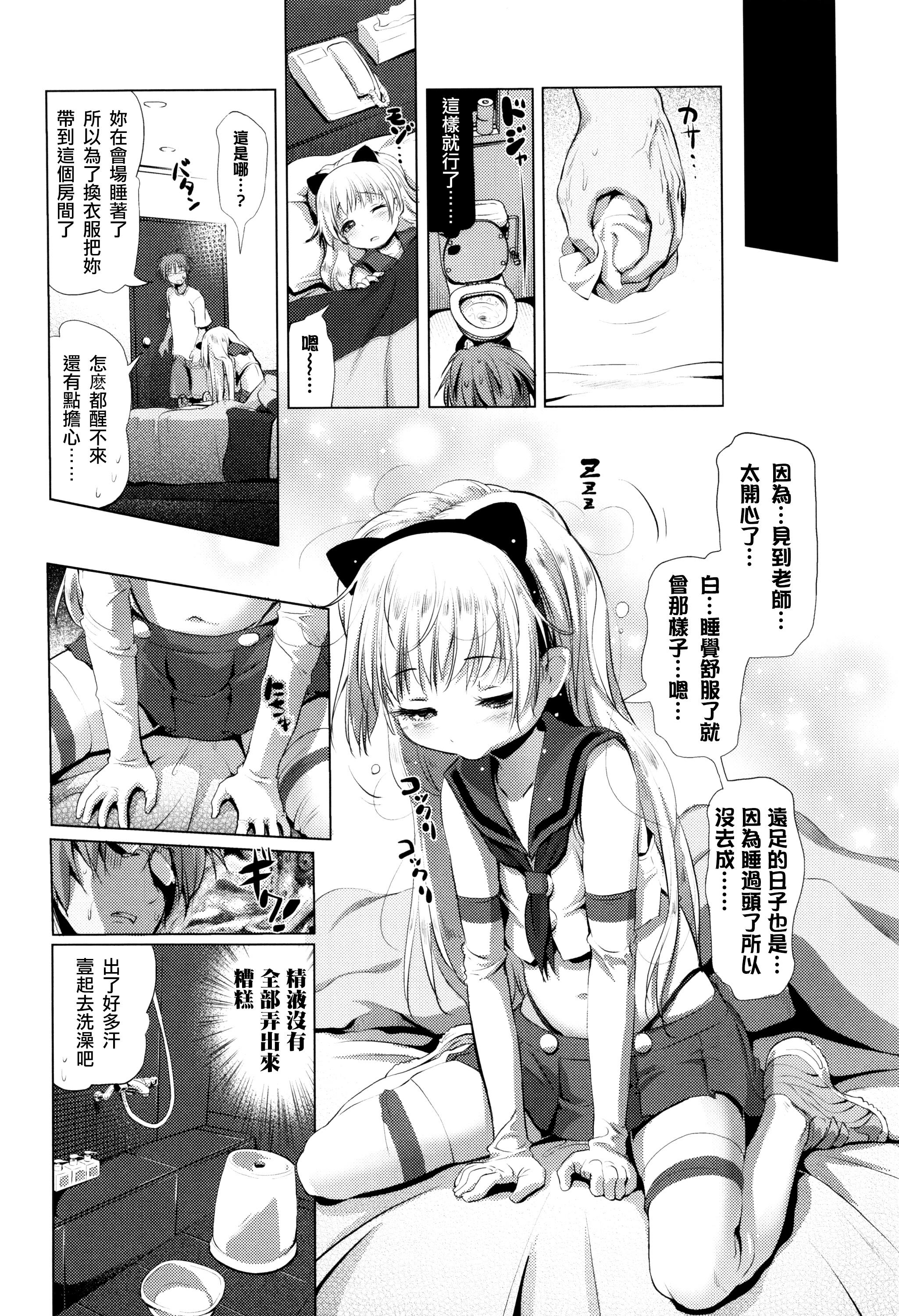 なまロリ♡ + 8P小冊子[あかざわRED]  [中国翻訳](219页)