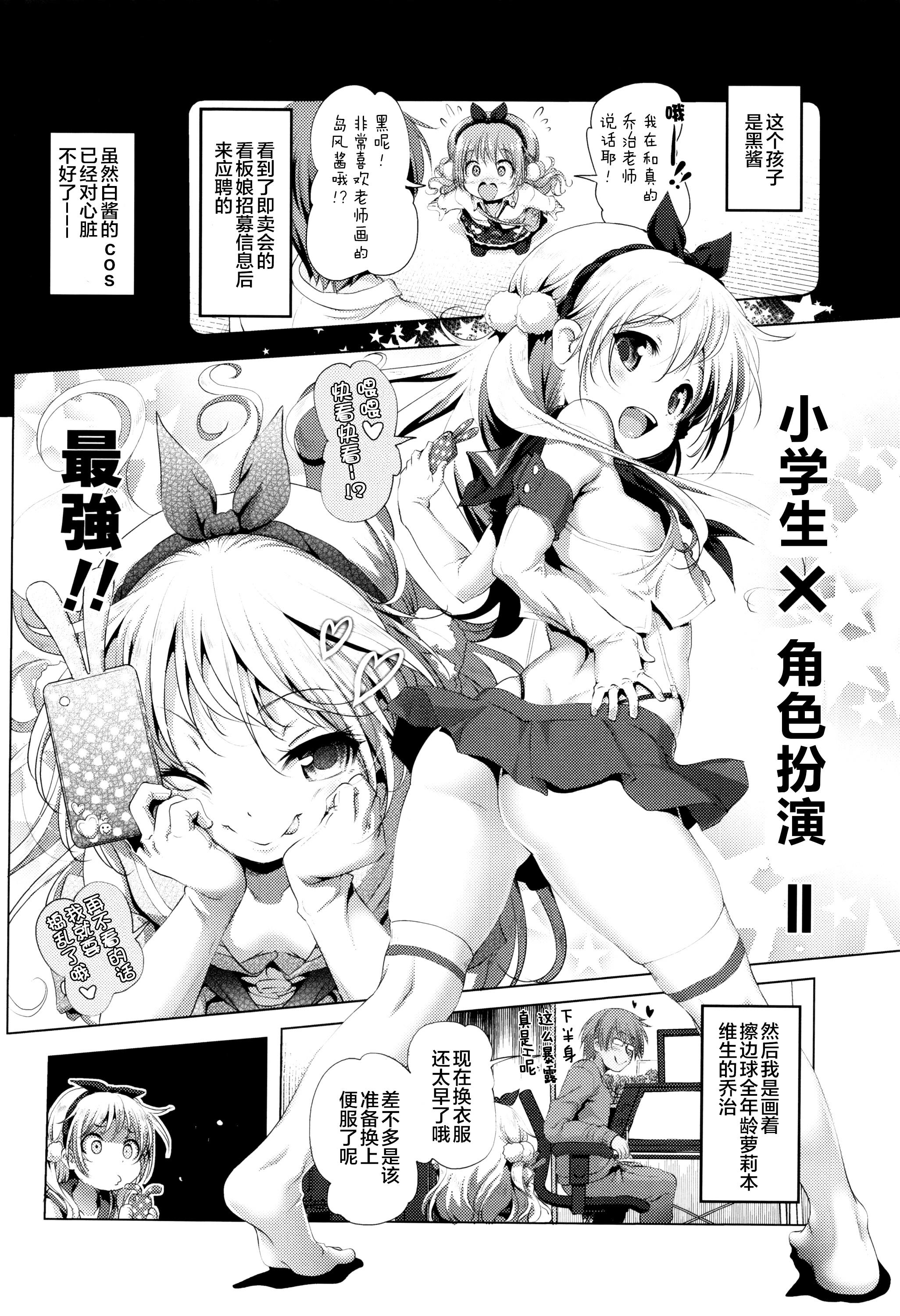 なまロリ♡ + 8P小冊子[あかざわRED]  [中国翻訳](219页)