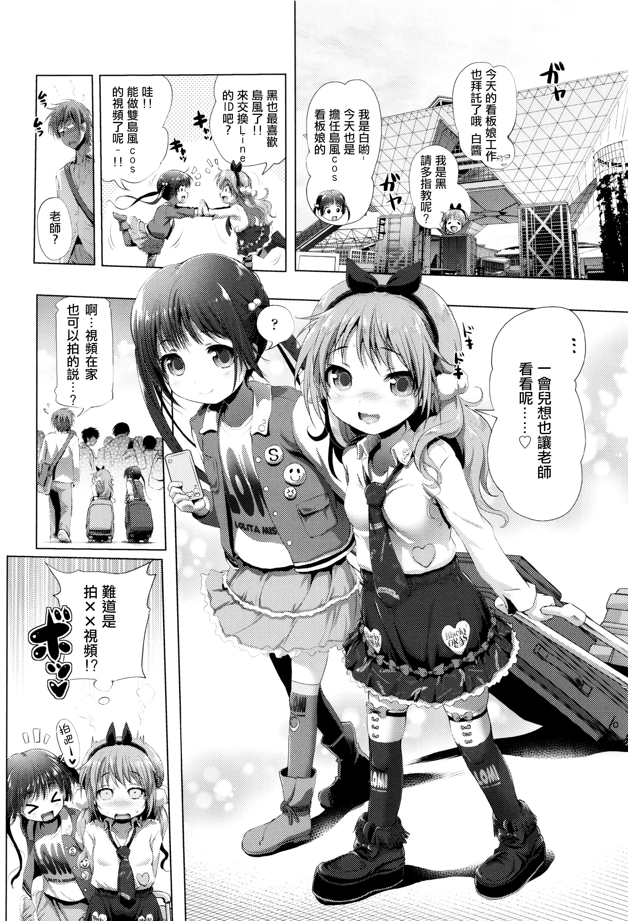 なまロリ♡ + 8P小冊子[あかざわRED]  [中国翻訳](219页)