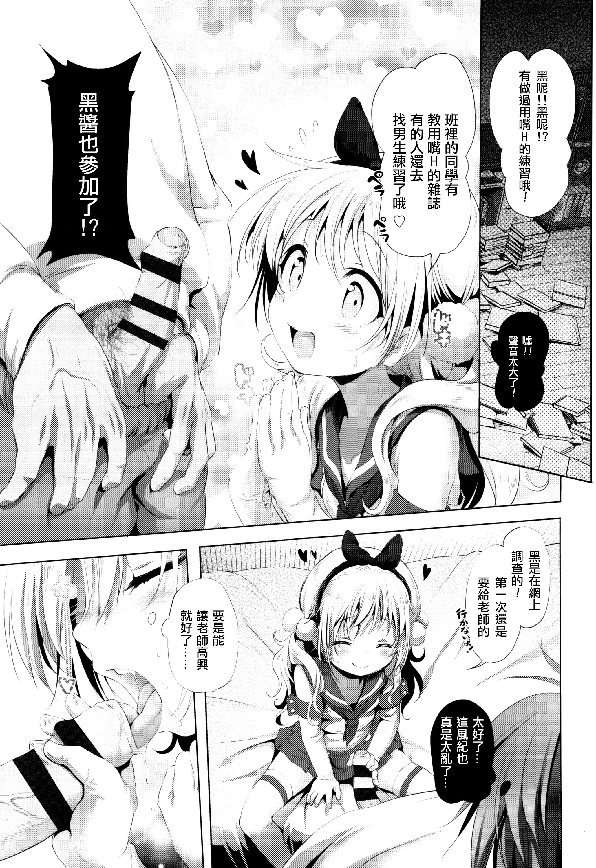 なまロリ♡ + 8P小冊子[あかざわRED]  [中国翻訳](219页)