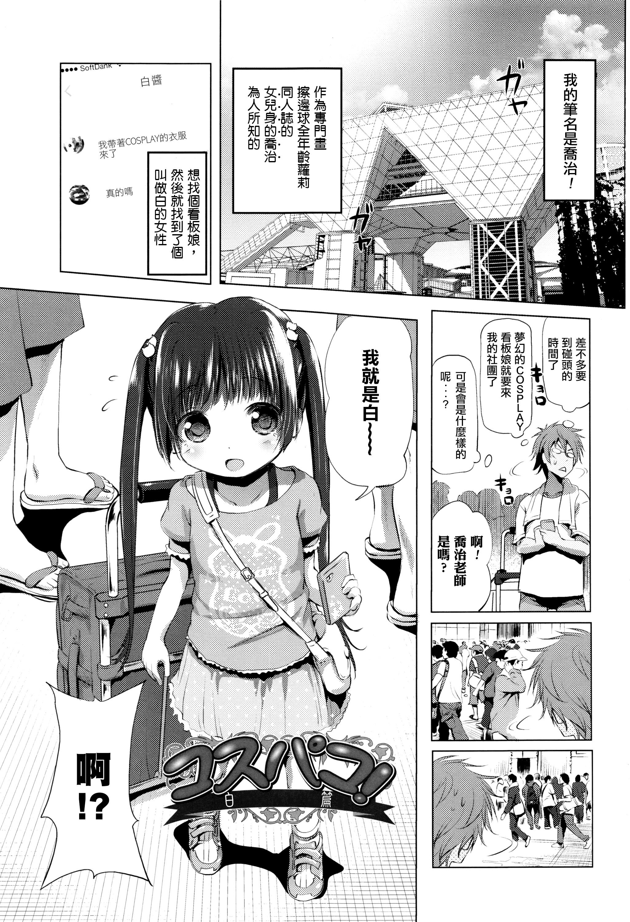 なまロリ♡ + 8P小冊子[あかざわRED]  [中国翻訳](219页)