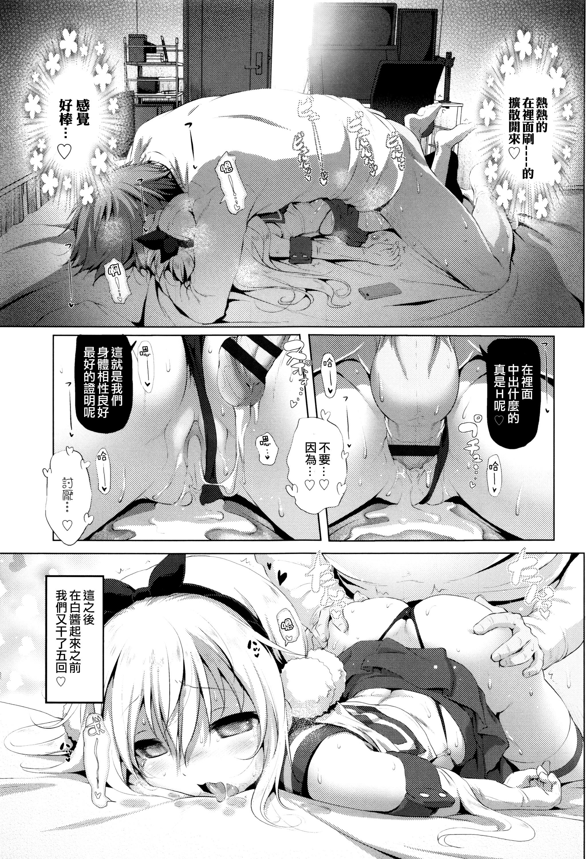 なまロリ♡ + 8P小冊子[あかざわRED]  [中国翻訳](219页)