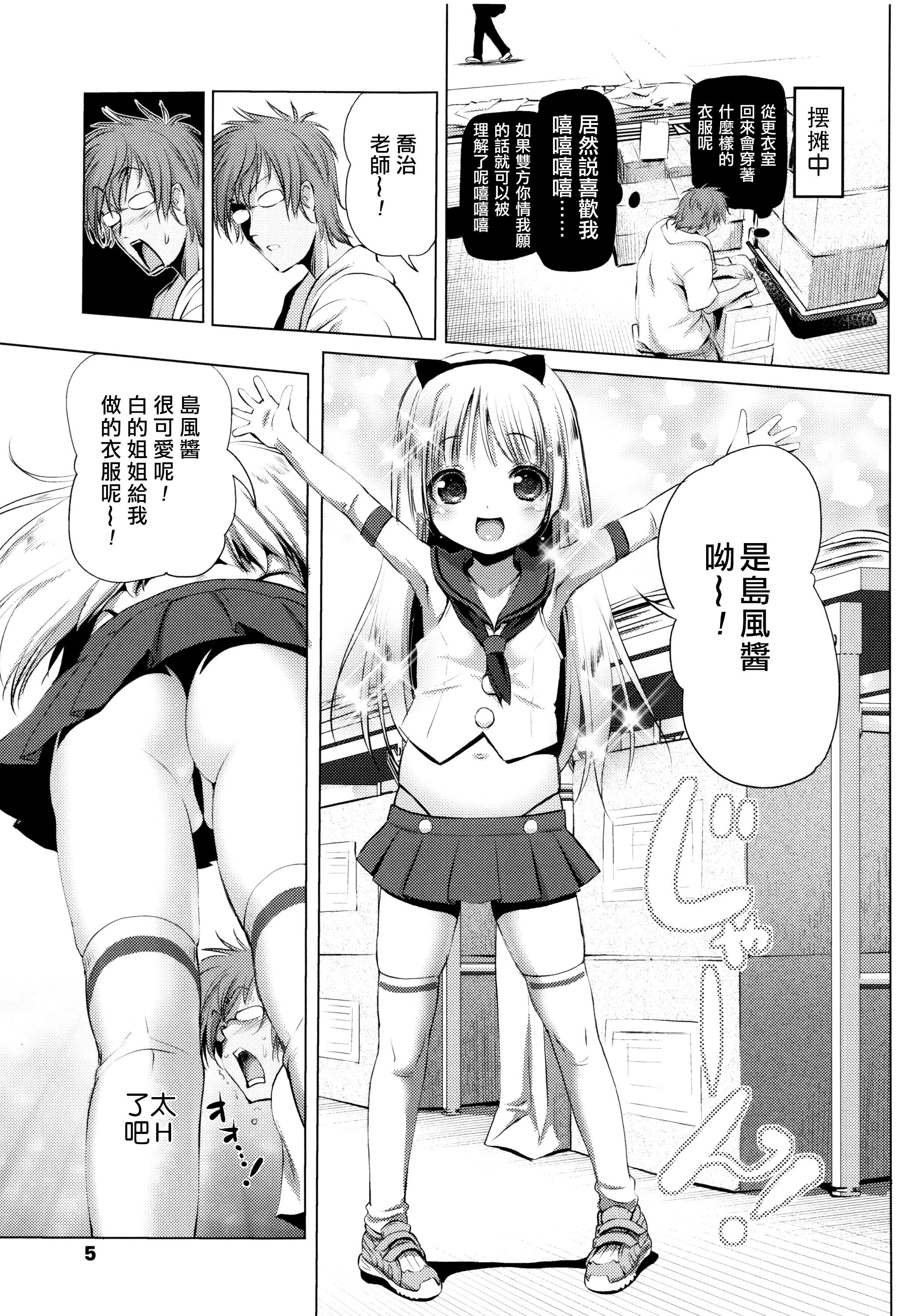 なまロリ♡ + 8P小冊子[あかざわRED]  [中国翻訳](219页)