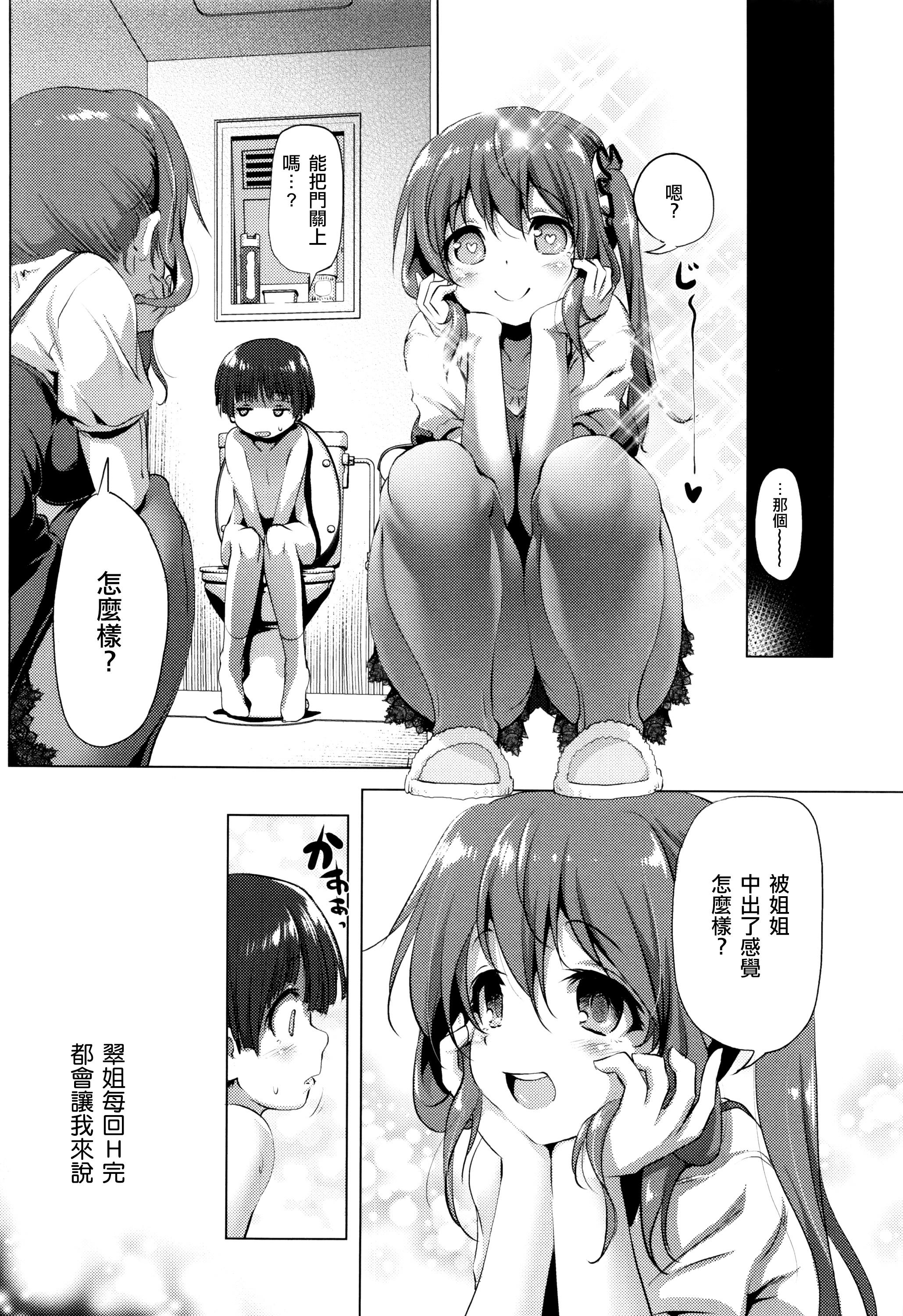 なまロリ♡ + 8P小冊子[あかざわRED]  [中国翻訳](219页)