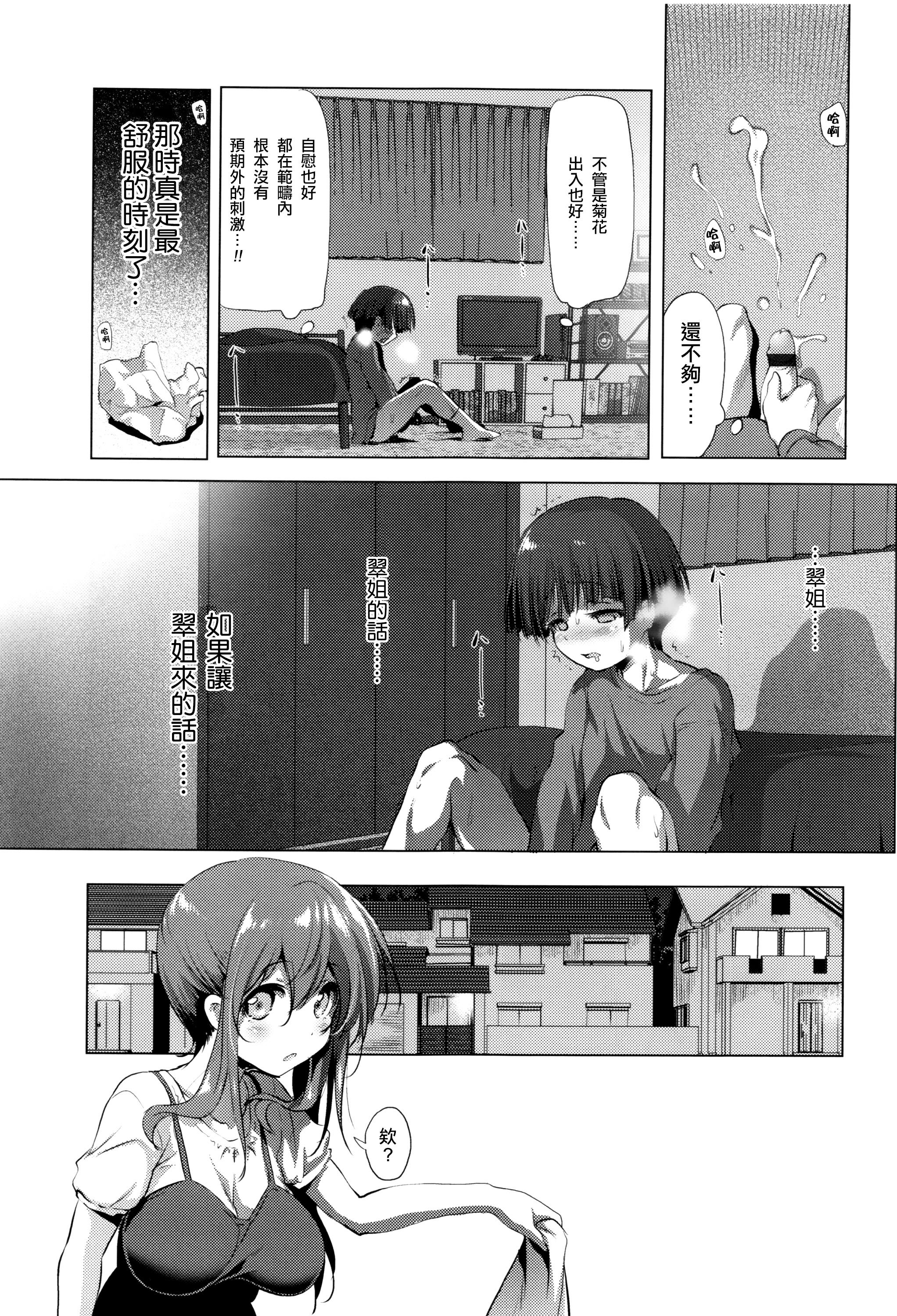 なまロリ♡ + 8P小冊子[あかざわRED]  [中国翻訳](219页)