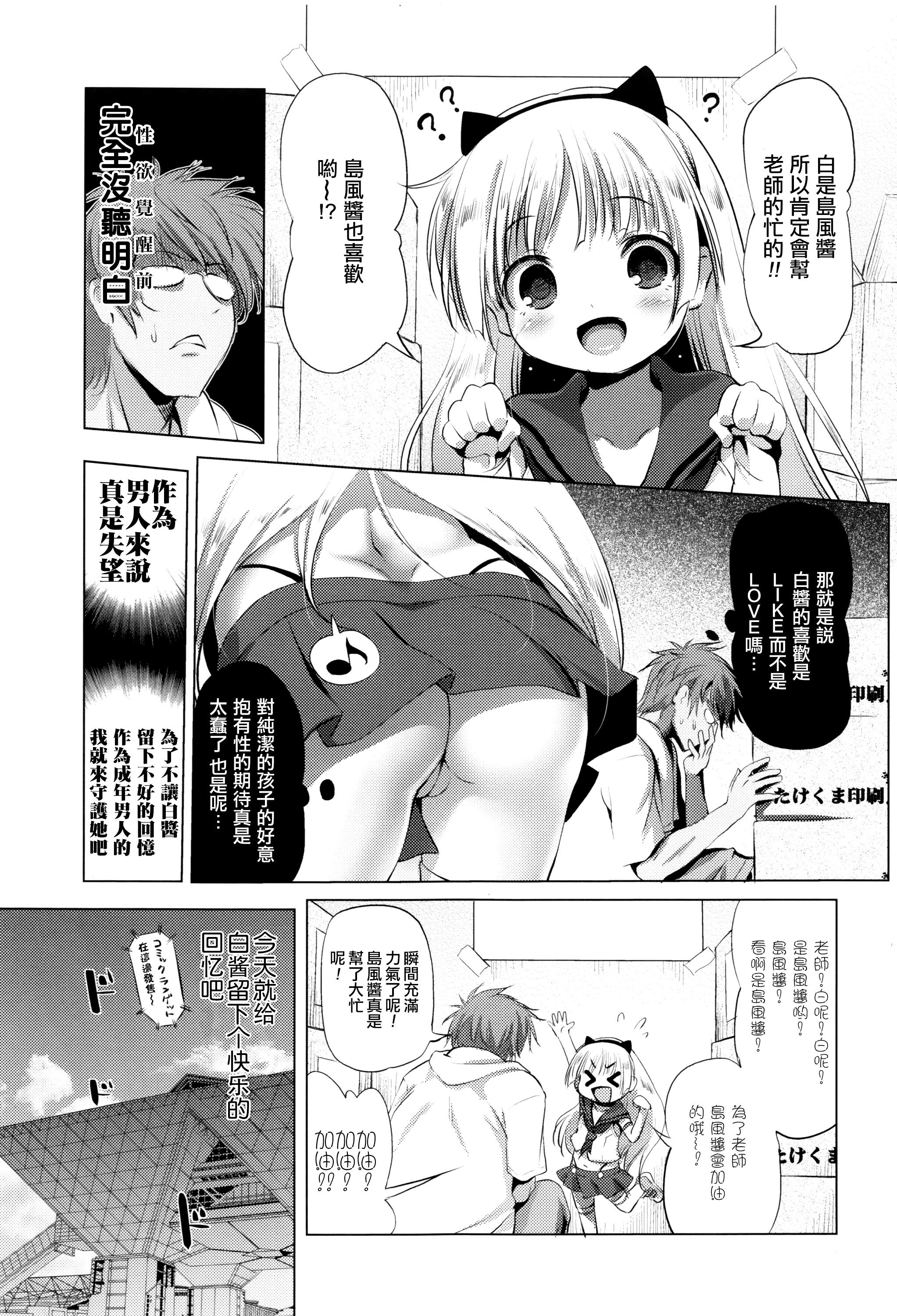 なまロリ♡ + 8P小冊子[あかざわRED]  [中国翻訳](219页)