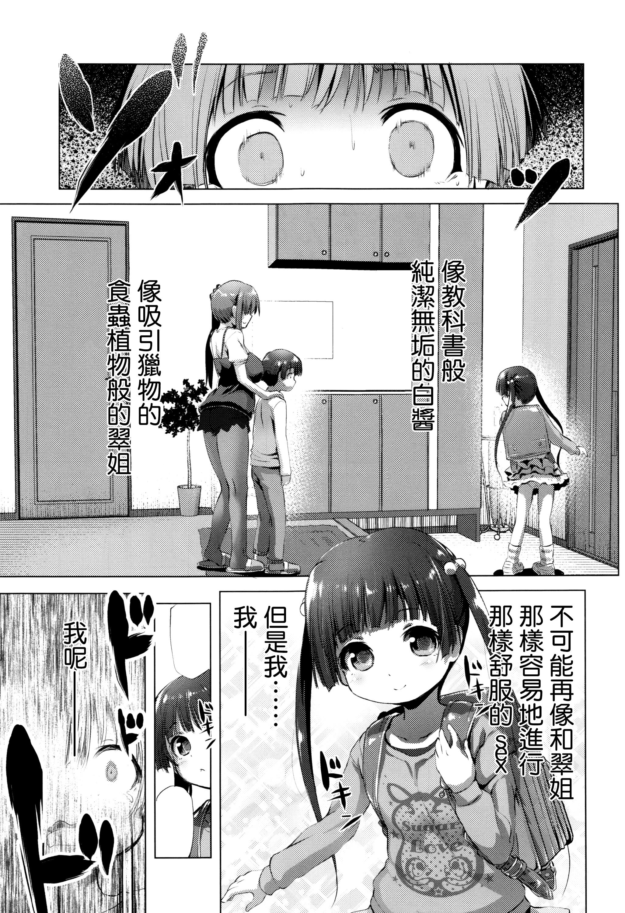 なまロリ♡ + 8P小冊子[あかざわRED]  [中国翻訳](219页)