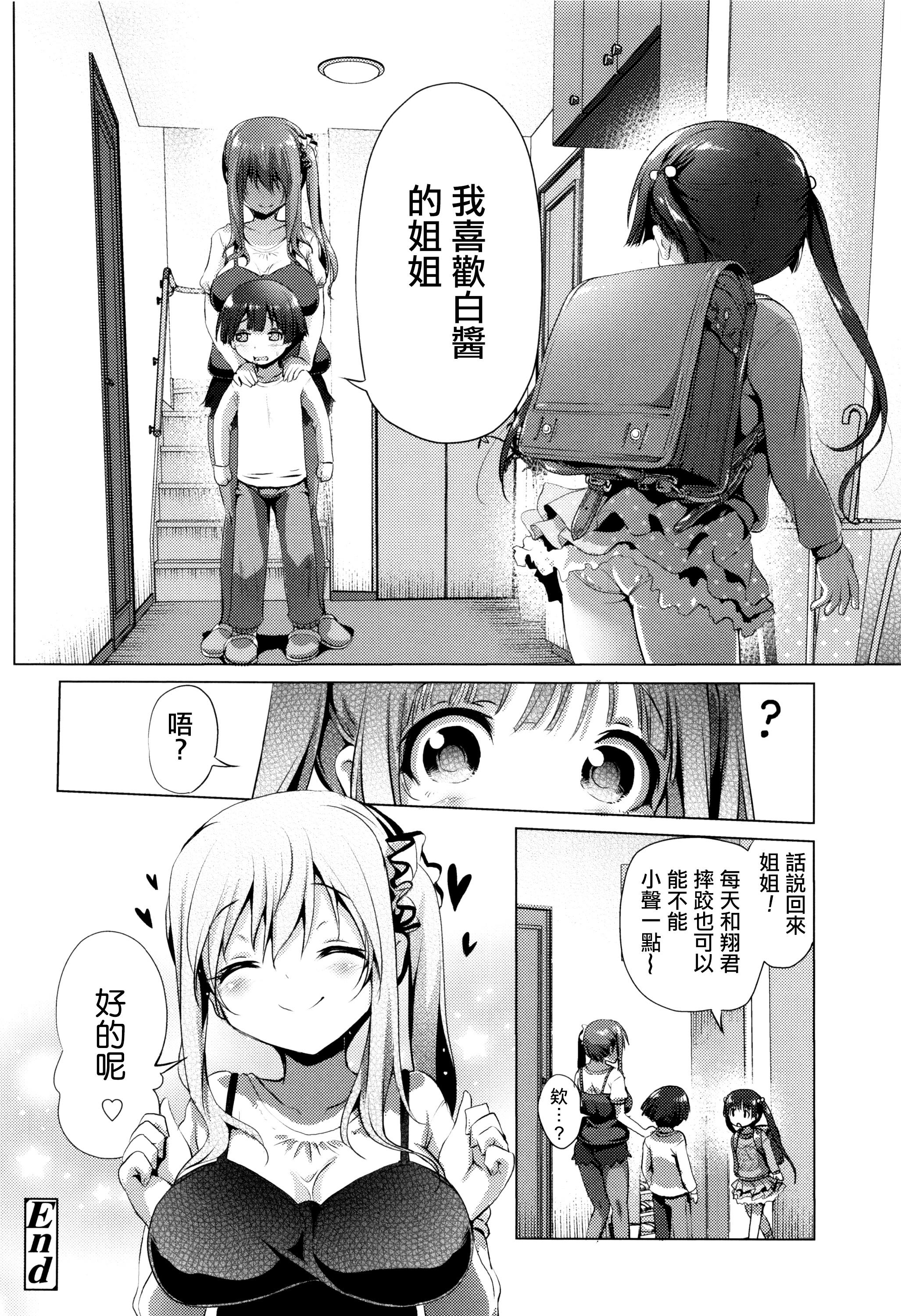 なまロリ♡ + 8P小冊子[あかざわRED]  [中国翻訳](219页)