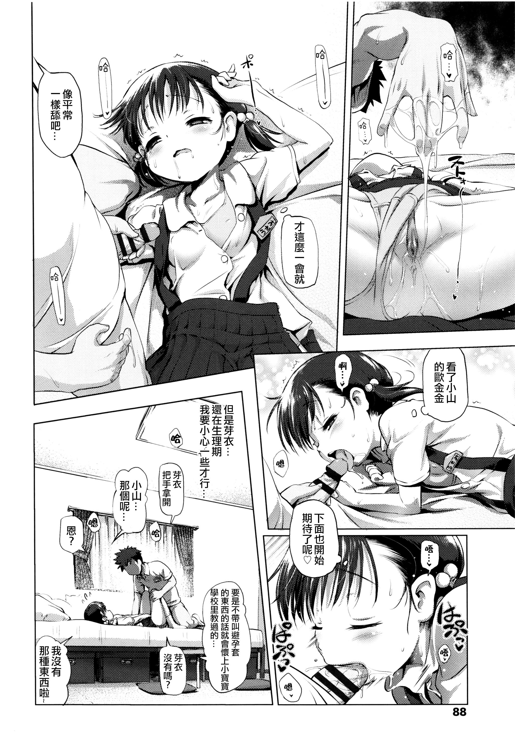 なまロリ♡ + 8P小冊子[あかざわRED]  [中国翻訳](219页)