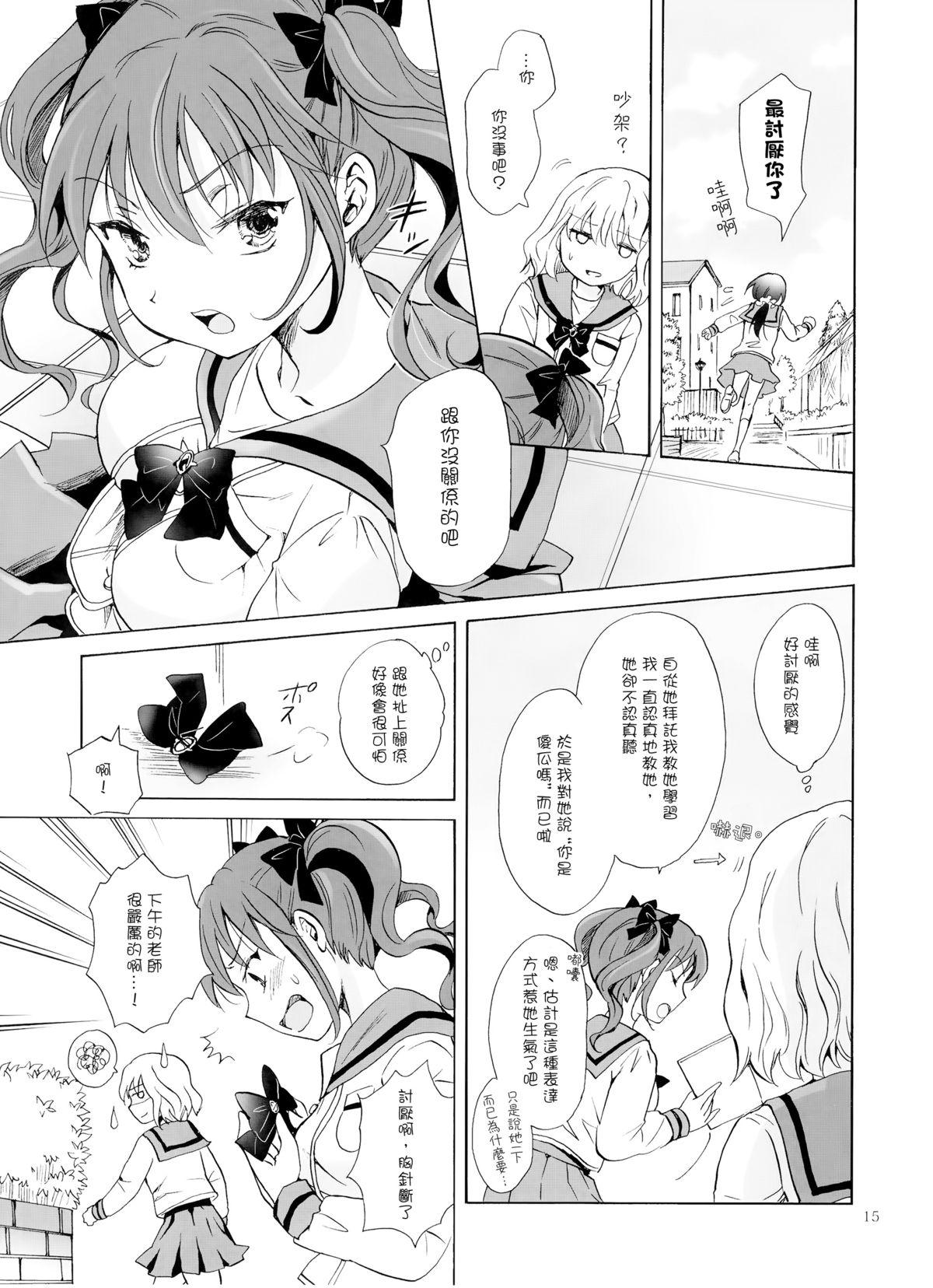 ちゅーしてヴァンパイアGirls(コミティア112) [peachpulsar (みら)]  -下級生におしおきを- [中国翻訳](63页)