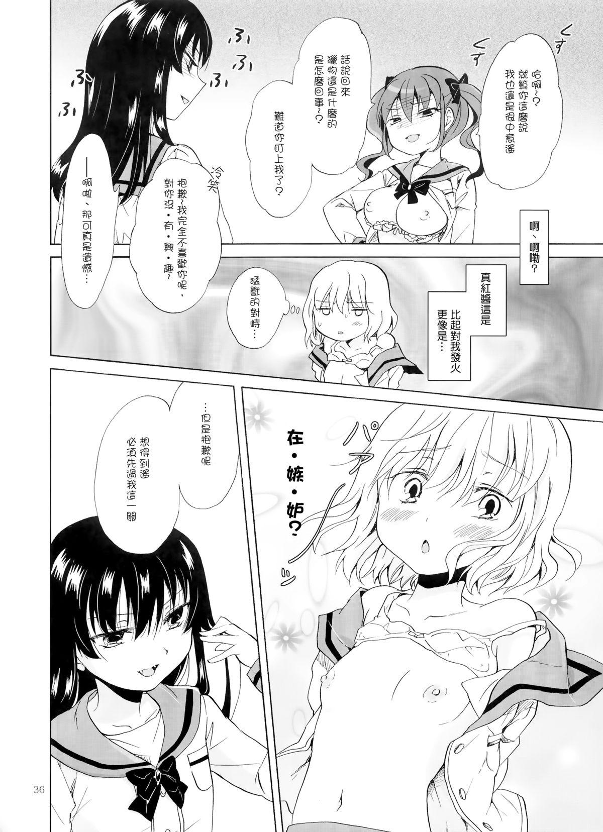 ちゅーしてヴァンパイアGirls(コミティア112) [peachpulsar (みら)]  -下級生におしおきを- [中国翻訳](63页)