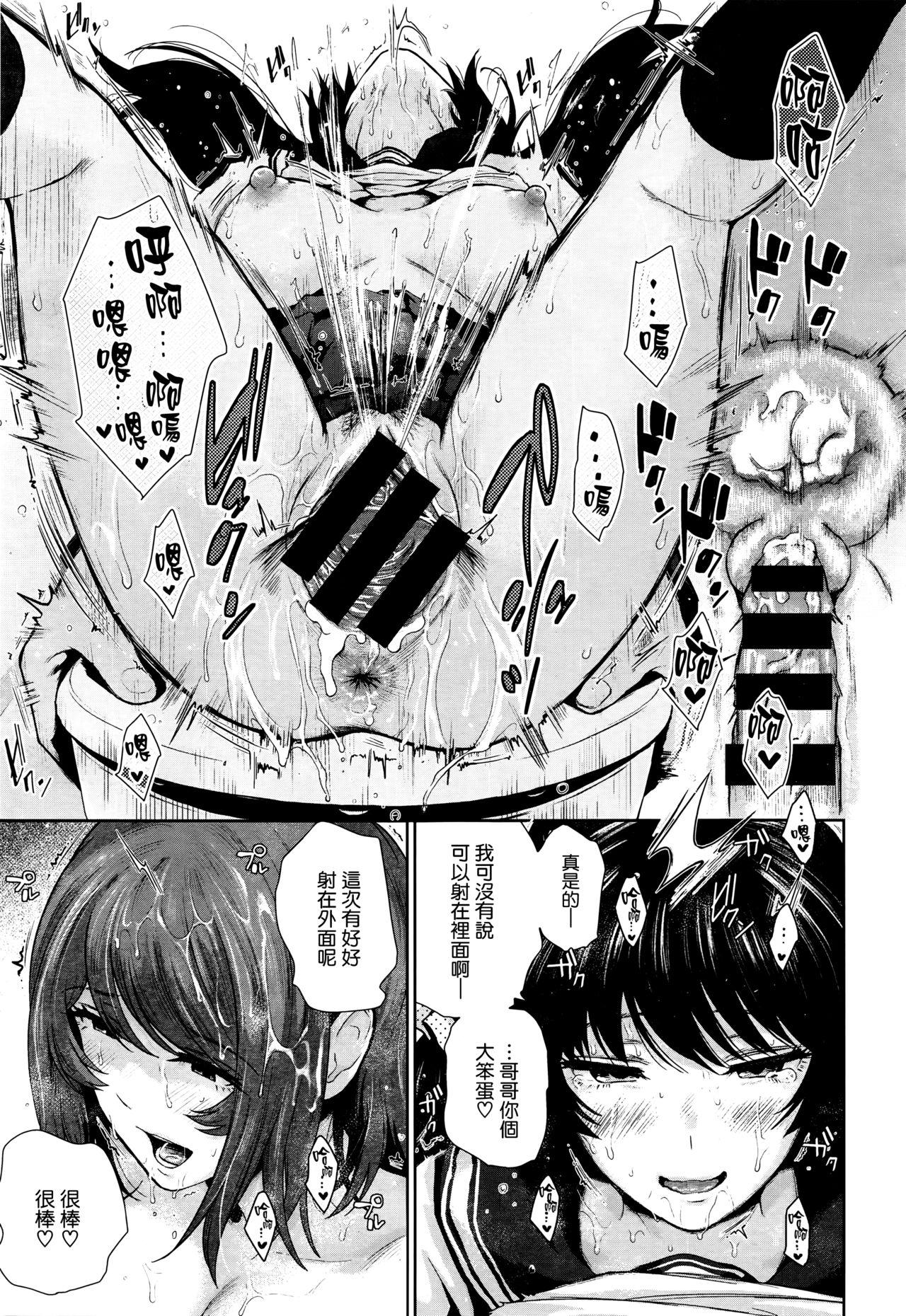 ギブアンドテイク[江戸川浪漫]  (COMIC 快楽天 XTC Vol.6) [中国翻訳](26页)