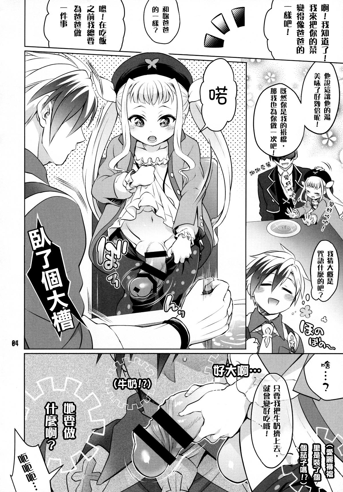 ふたなりエルとルドガーの愛棒スープ(C89) [テンパりんぐ (トキマチ☆エイセイ)]  (テイルズ オブ エクシリア2) [中国翻訳](31页)