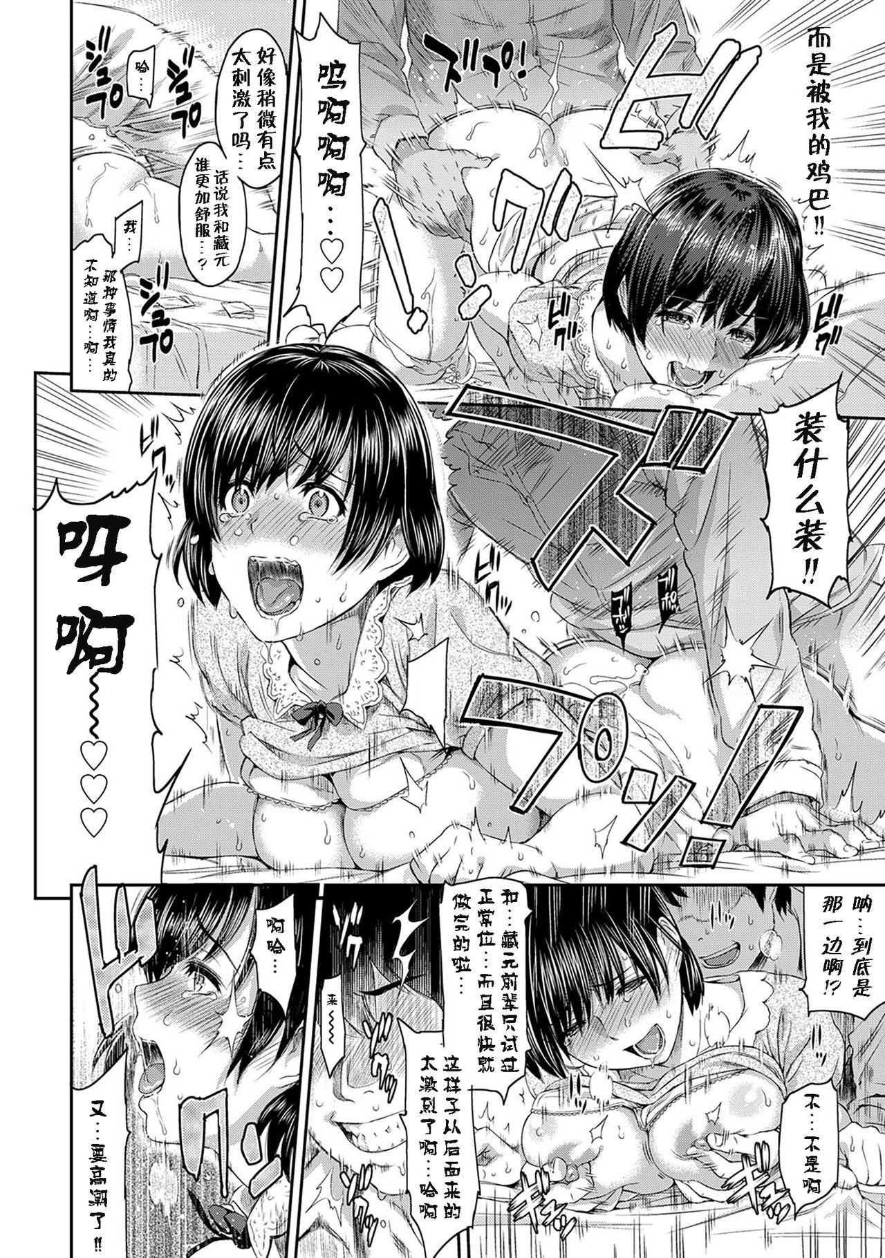 きざし 第1話[由浦カズヤ]  (COMIC アンスリウム 001 2013年5月号) [中国翻訳] [DL版](22页)