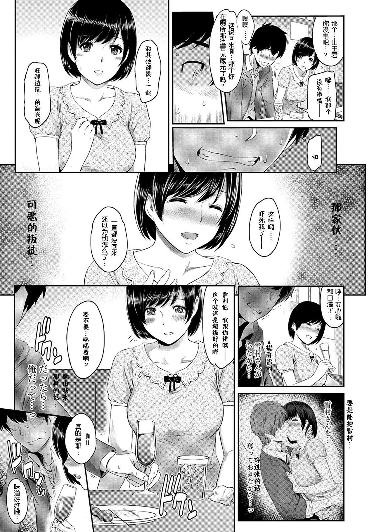 きざし 第1話[由浦カズヤ]  (COMIC アンスリウム 001 2013年5月号) [中国翻訳] [DL版](22页)