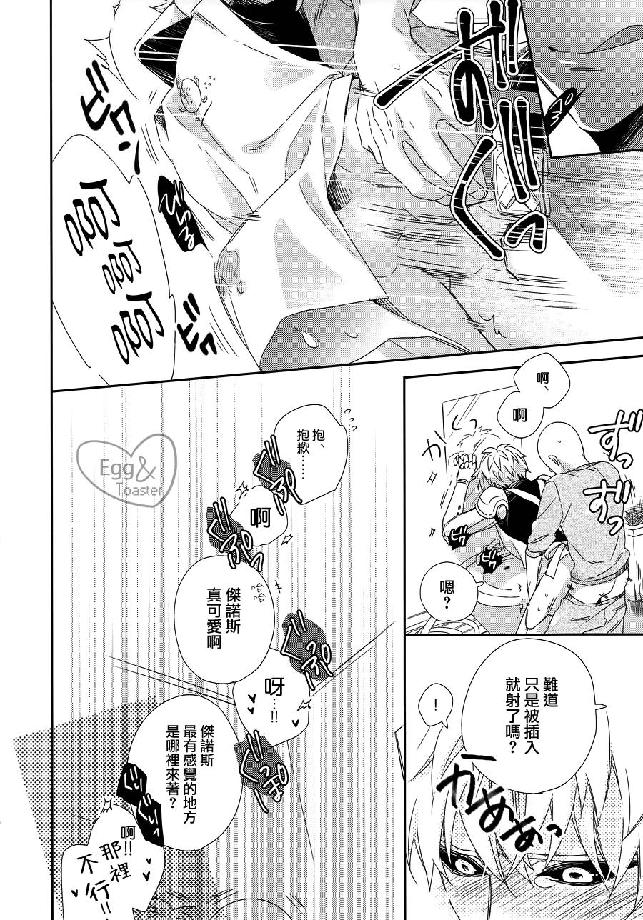 先生の×××が××すぎてツライ。(HARUCC21) [0207 (しずよし。)]  (ワンパンマン) [中国翻訳](29页)