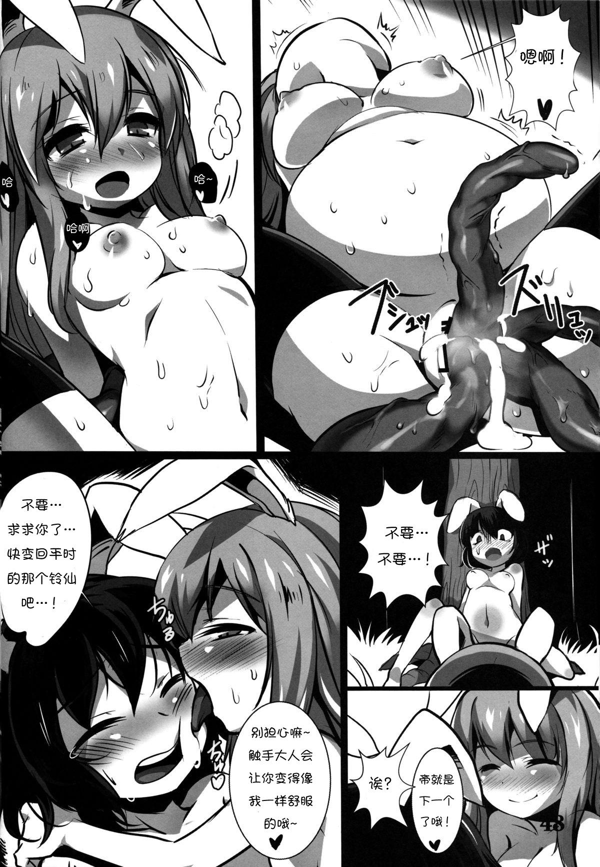 CENSORED II(例大祭10) [空汚染軟体猫 (よろず)]  (東方Project) [中国翻訳](63页)