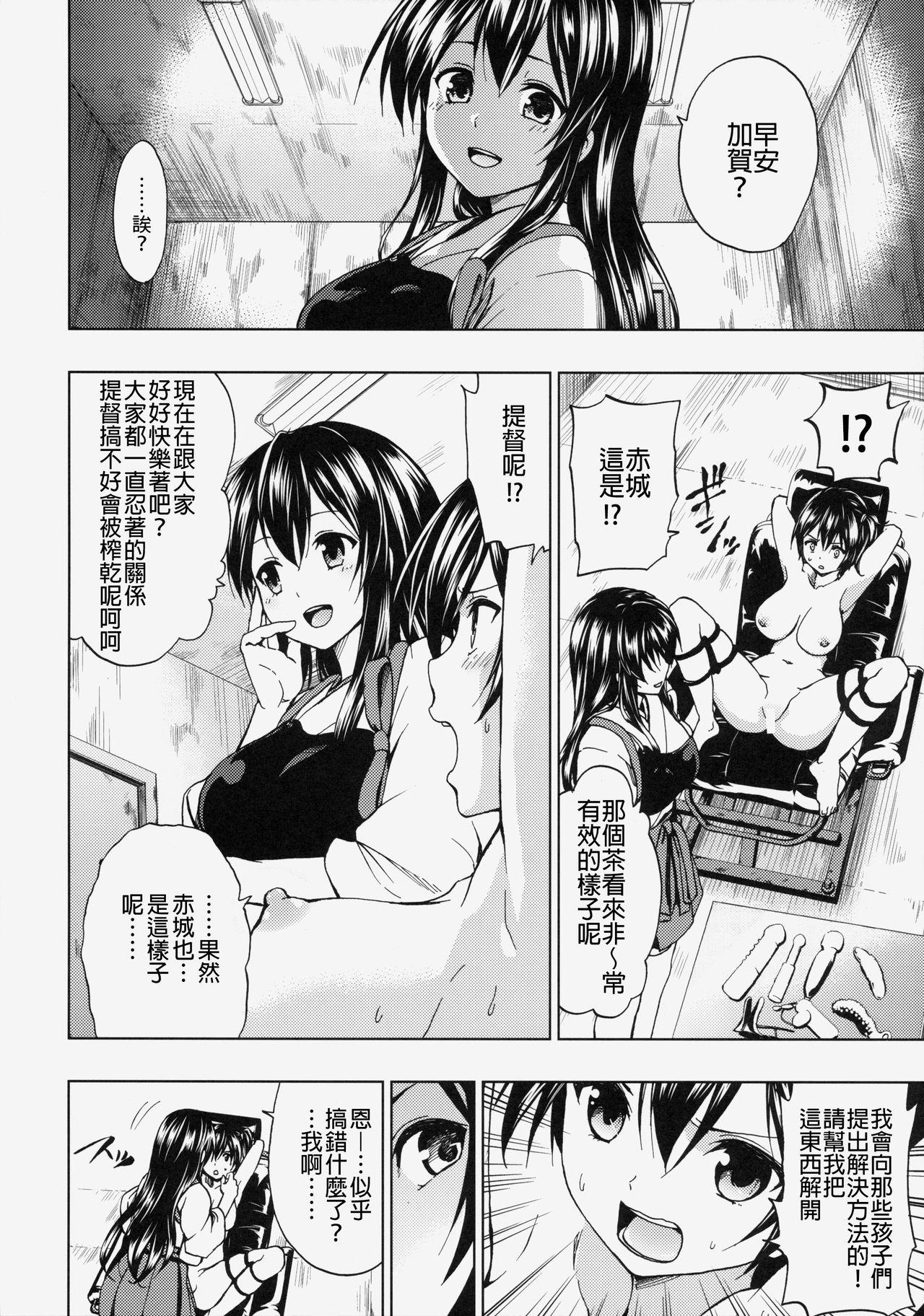 加賀さんと新婚生活 その2(C86) [ツン研 (Men&#x27;s)]  (艦隊これくしょん -艦これ-) [中国翻訳](26页)