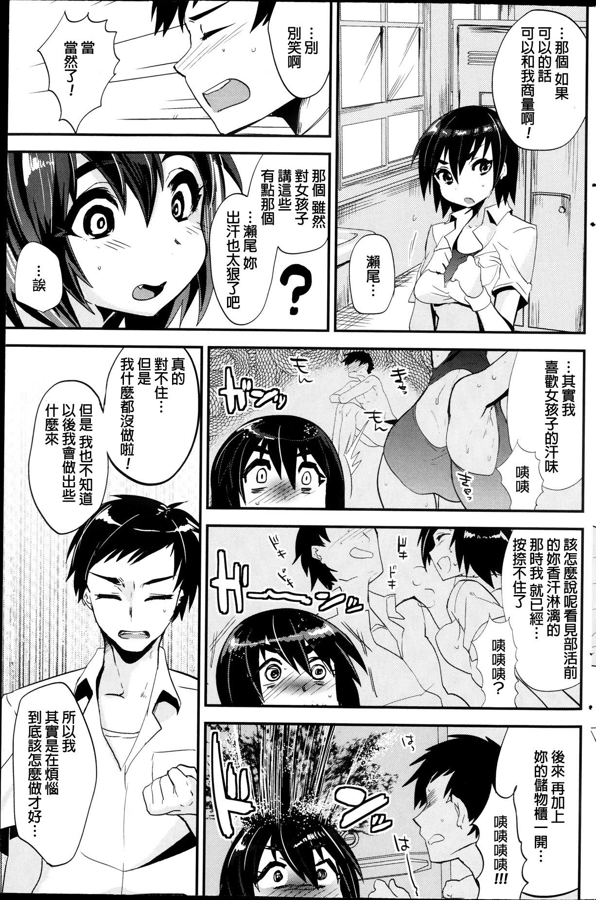 かぐわしいバタフライ[むのめりくん]  (COMIC ペンギンクラブ 2013年10月号) [中国翻訳](20页)