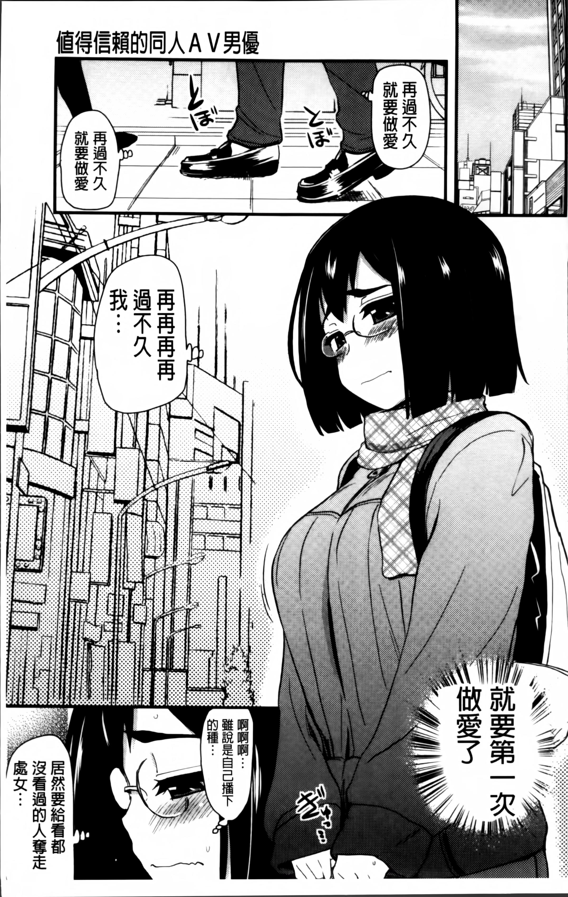 ほとんどの姉はHがしたい[聖☆司]  [中国翻訳](207页)