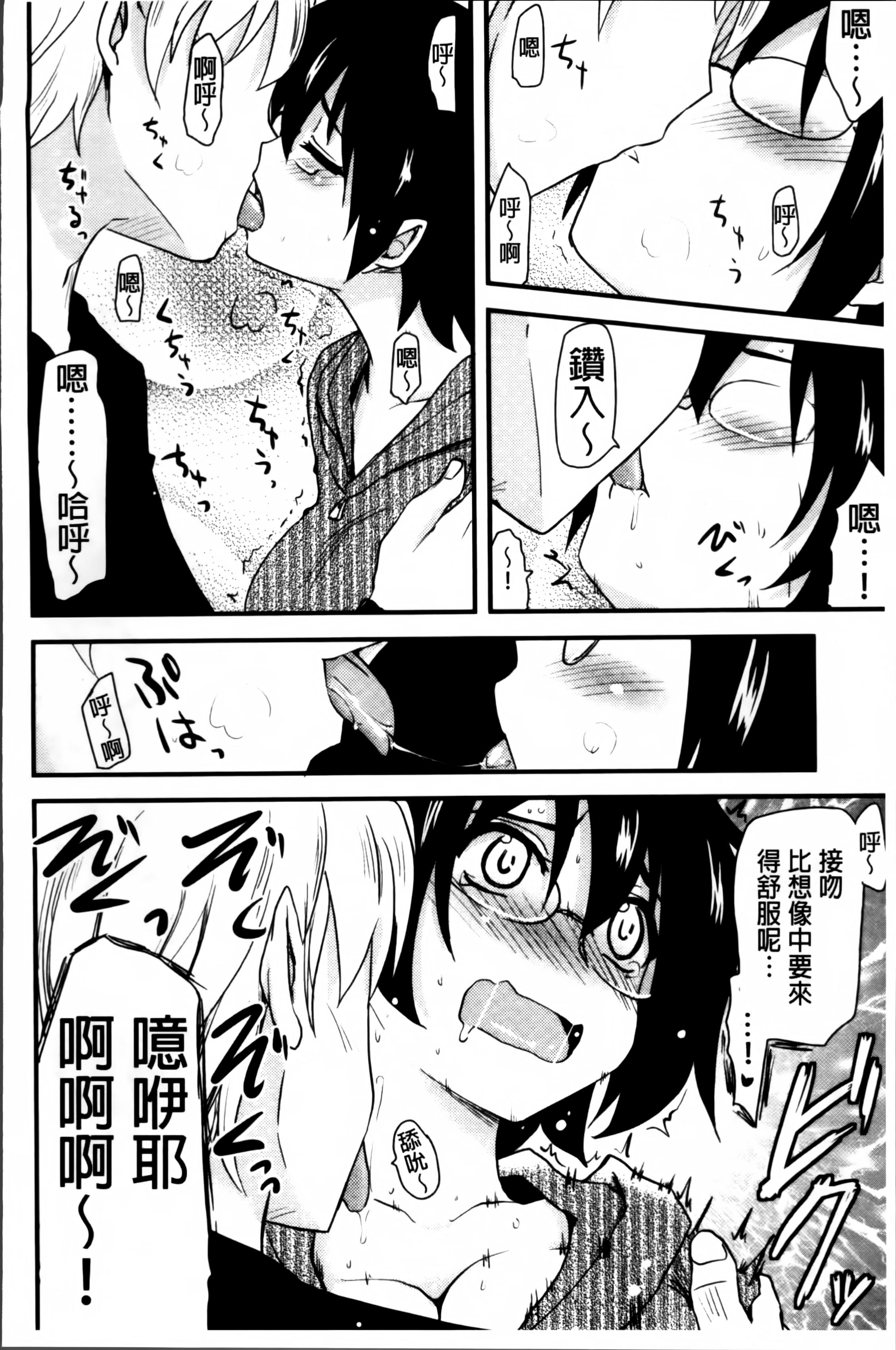 ほとんどの姉はHがしたい[聖☆司]  [中国翻訳](207页)